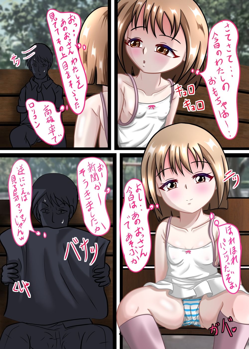 試し読み 4