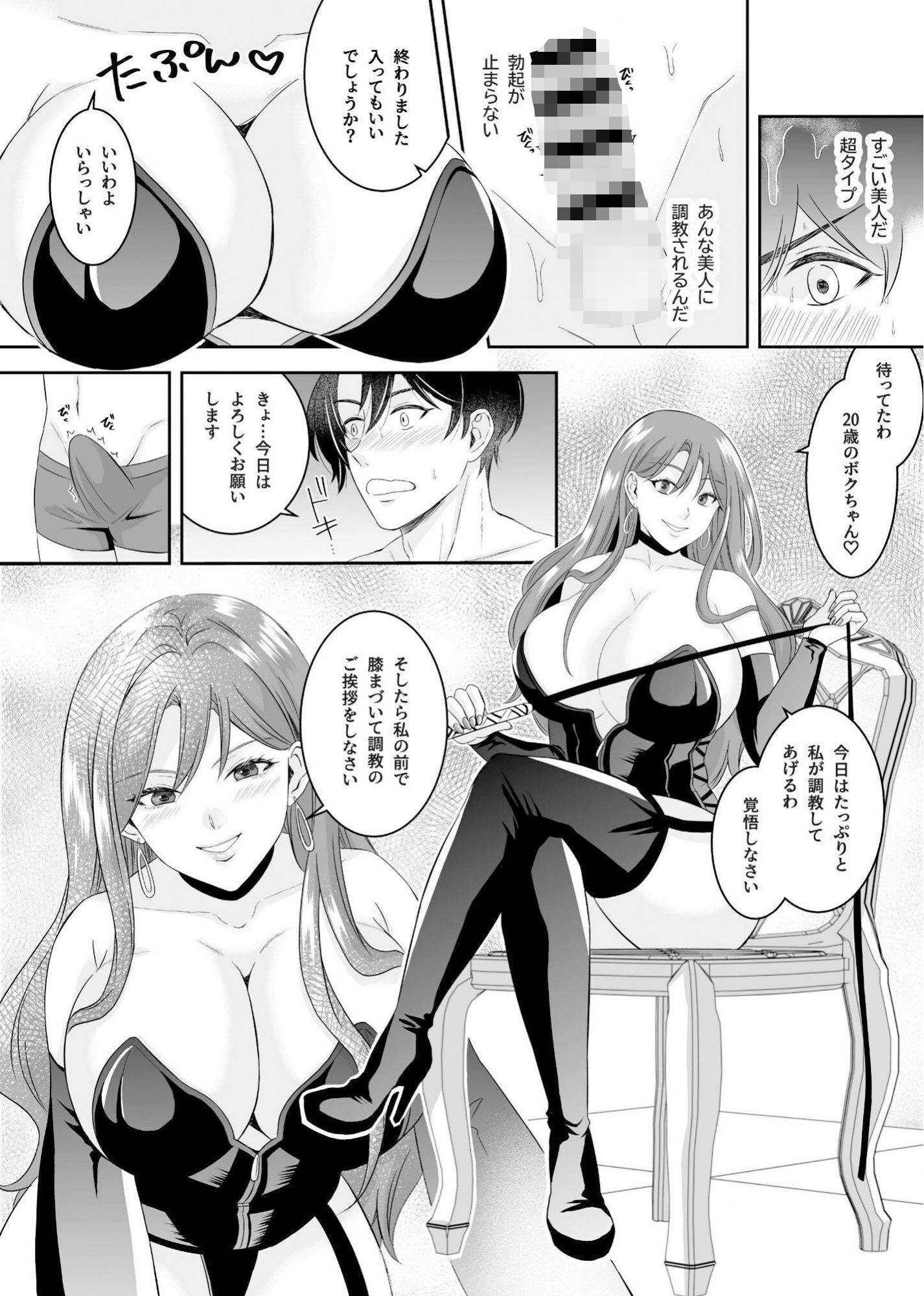 試し読み 3