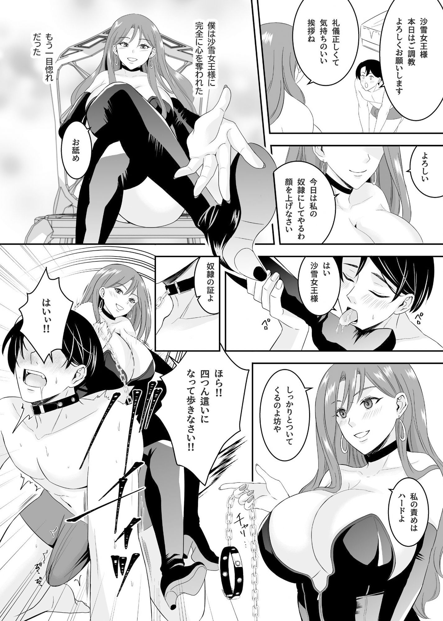 試し読み 4