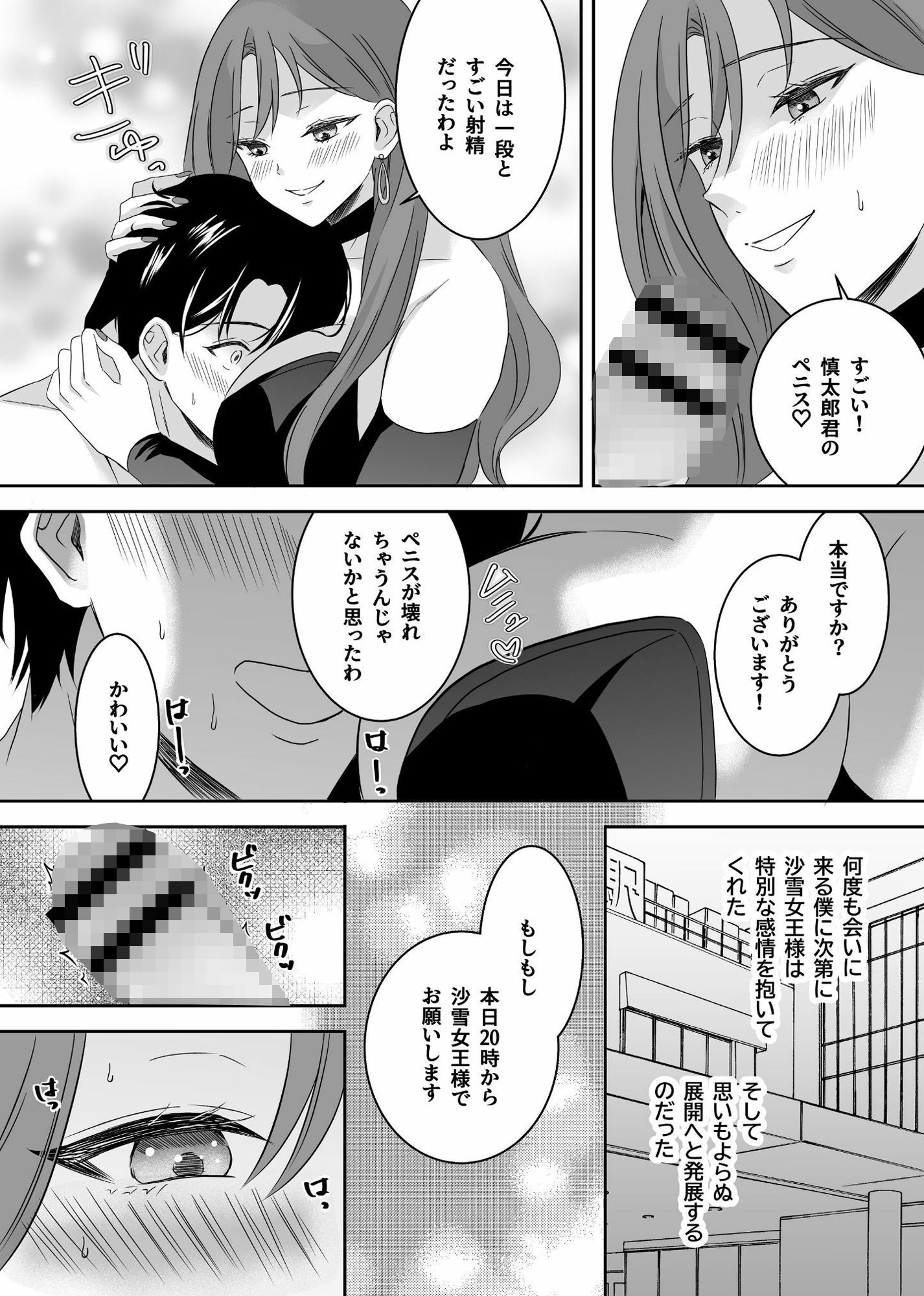 試し読み 9
