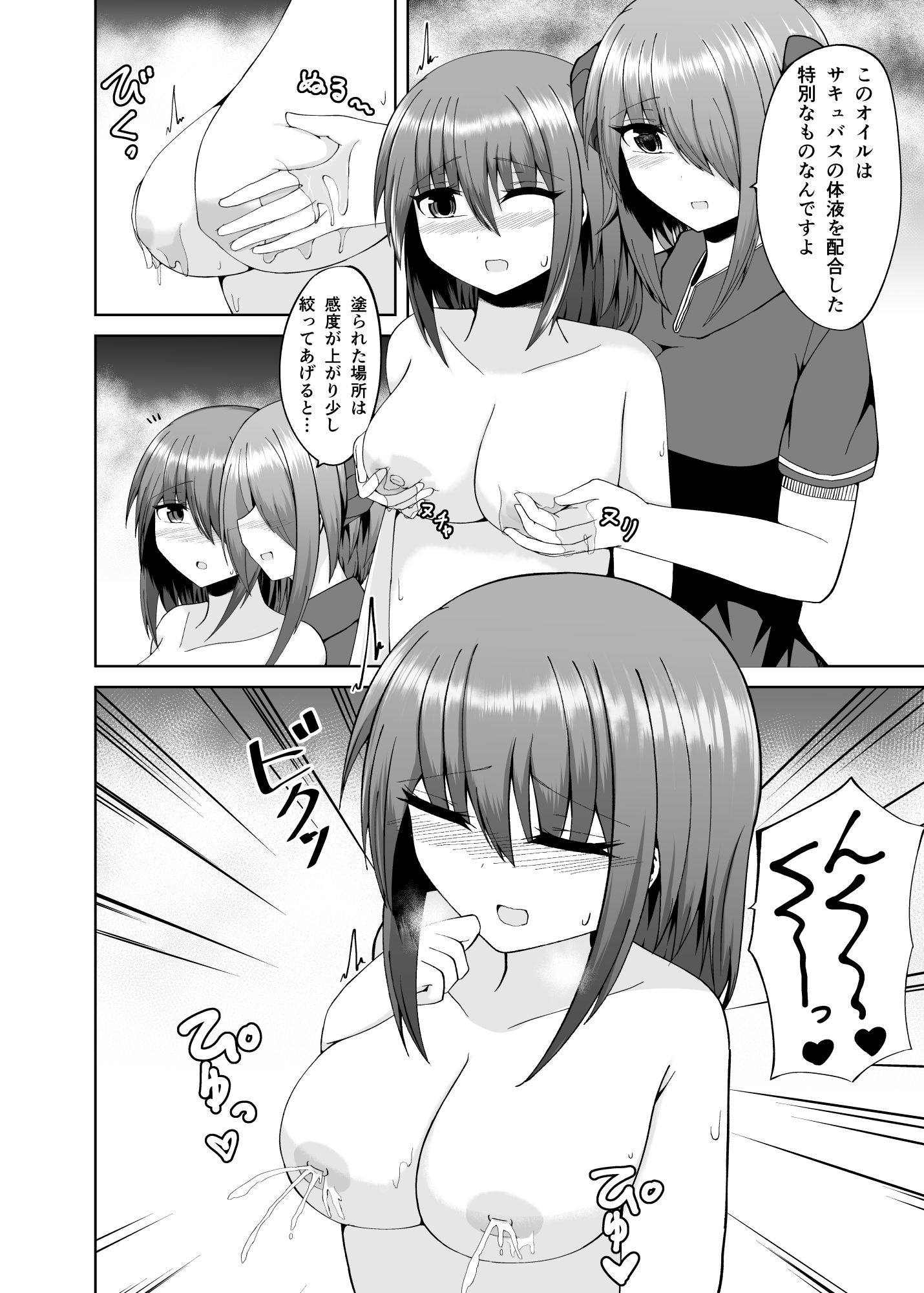 試し読み 6