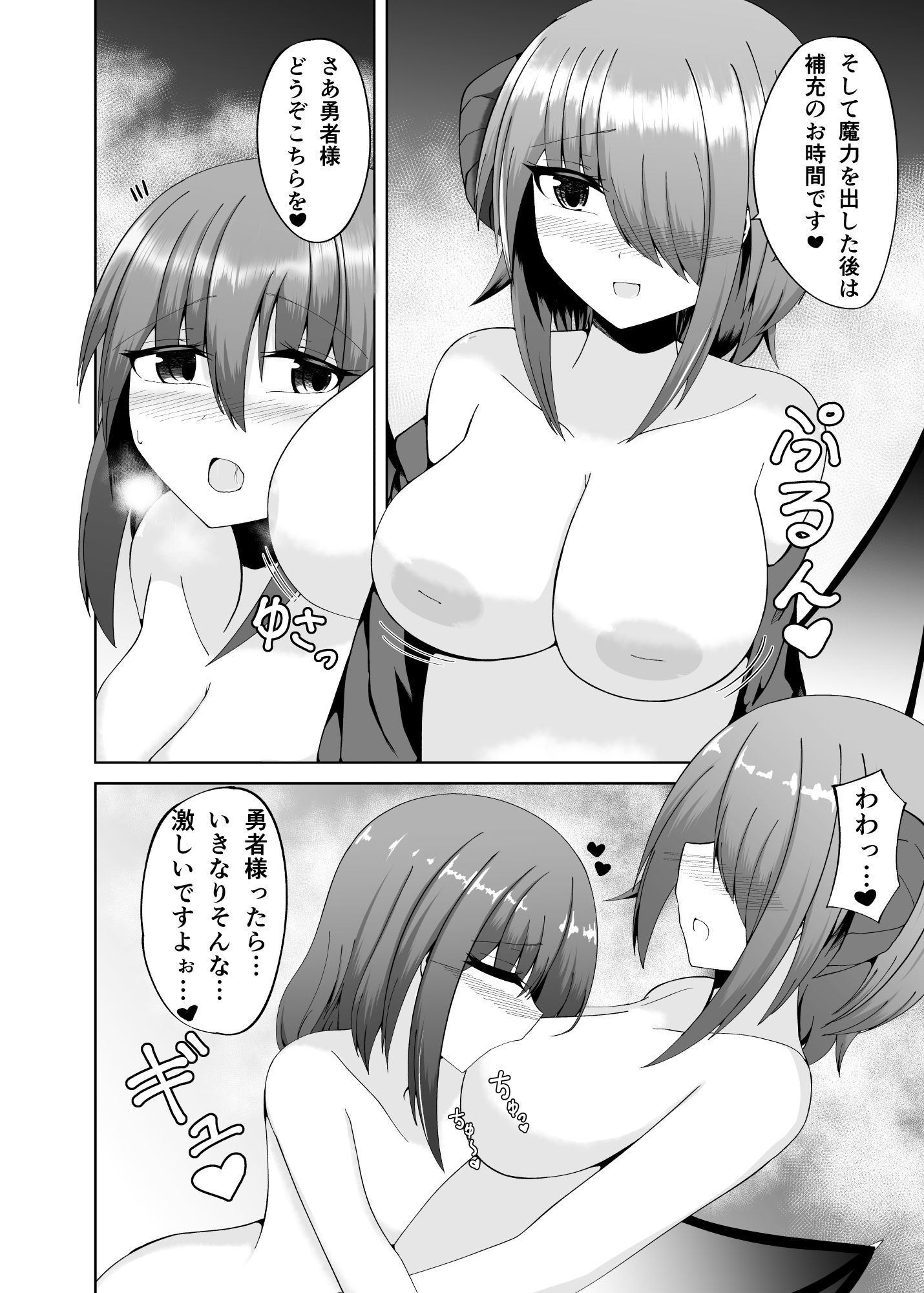 試し読み 8