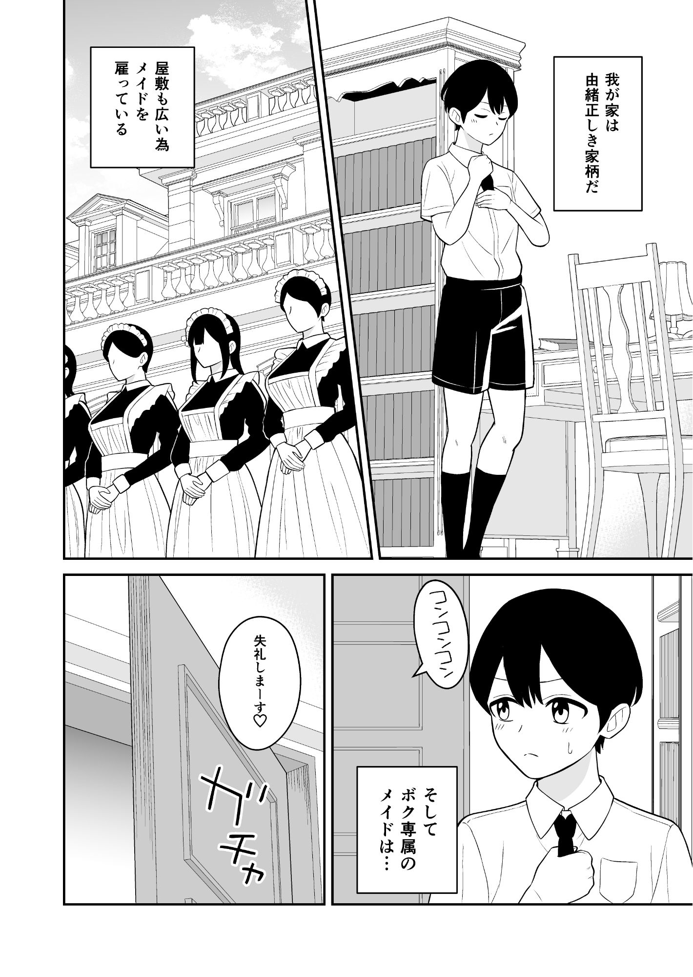 試し読み 1