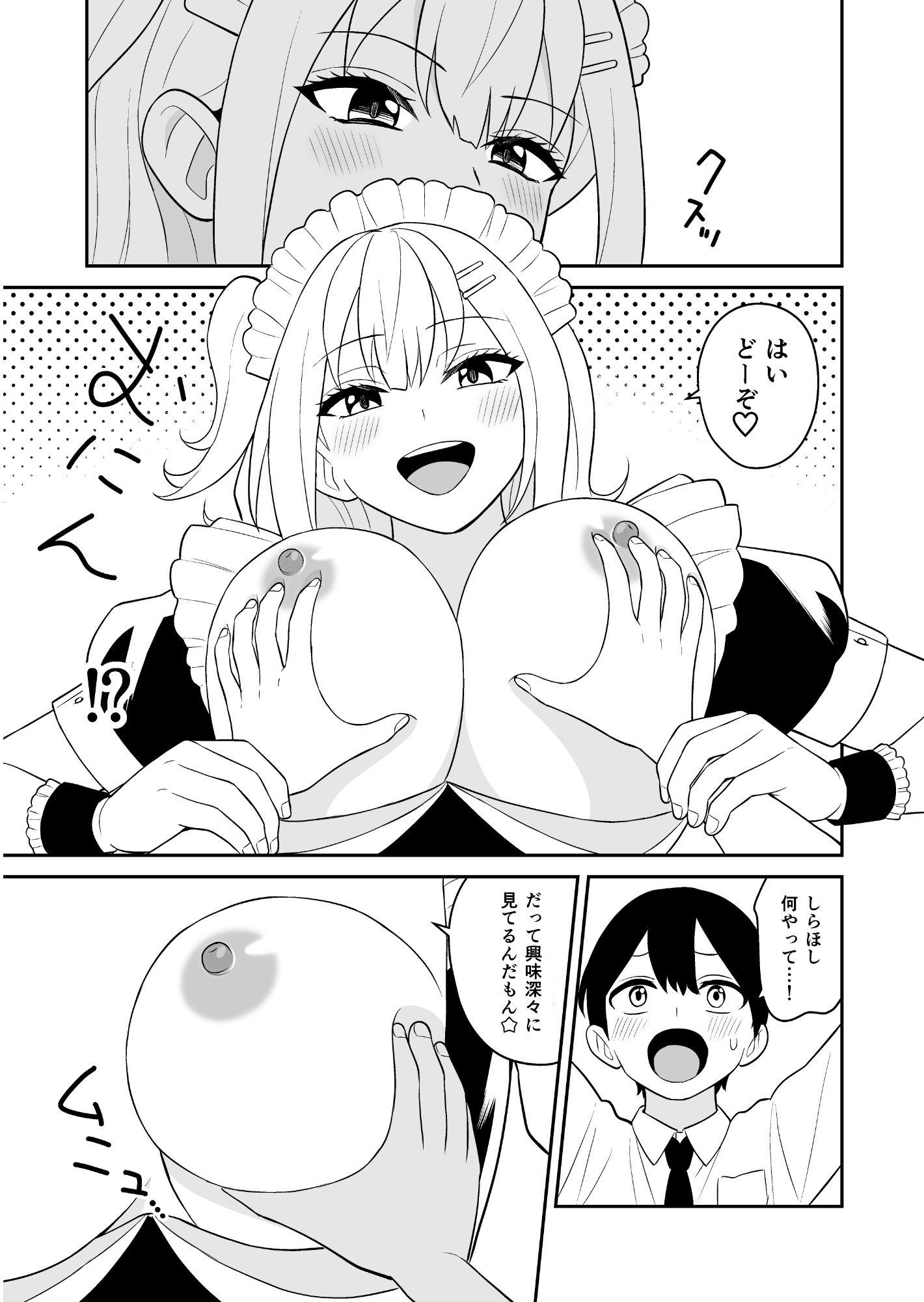 試し読み 3