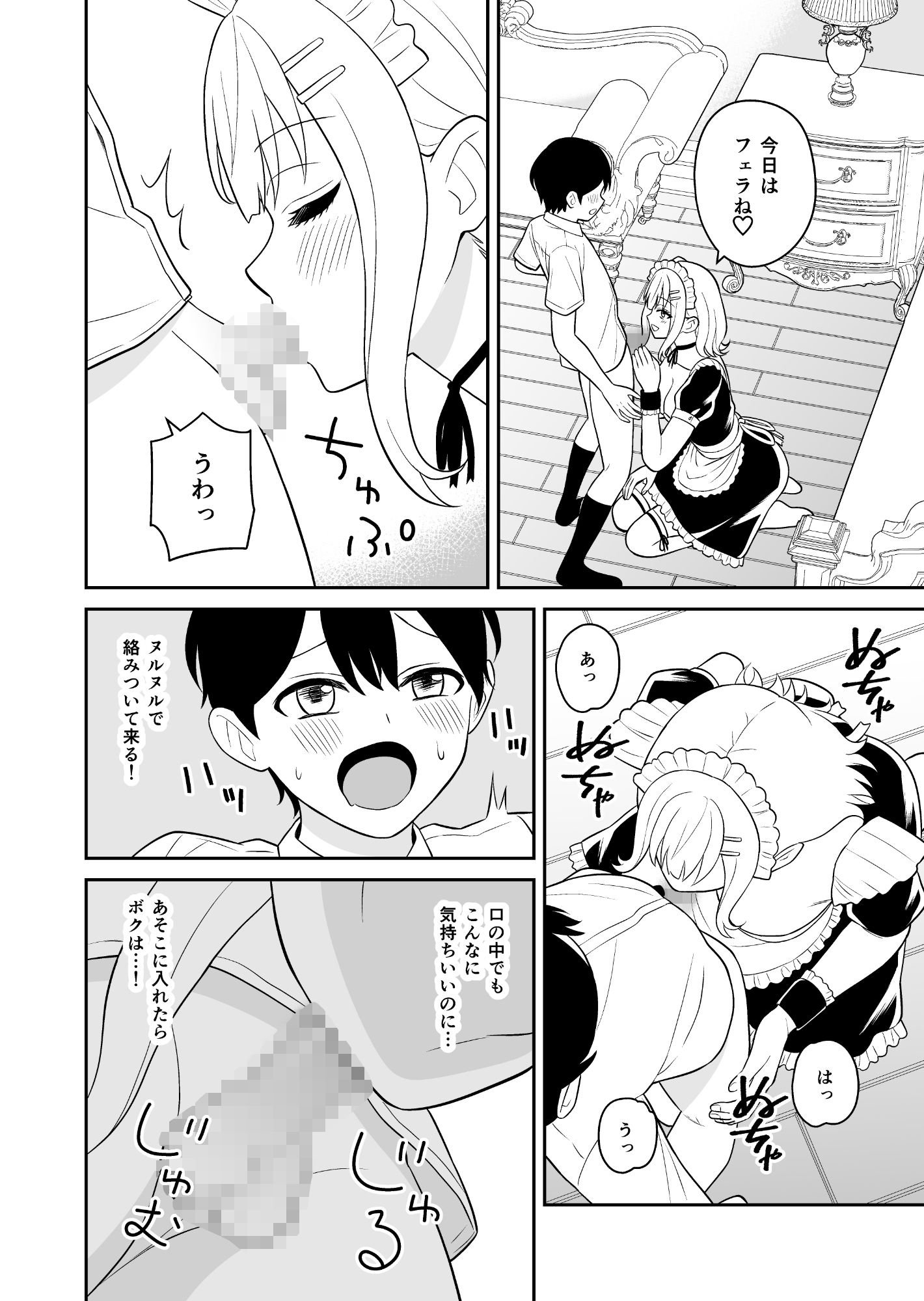 試し読み 5