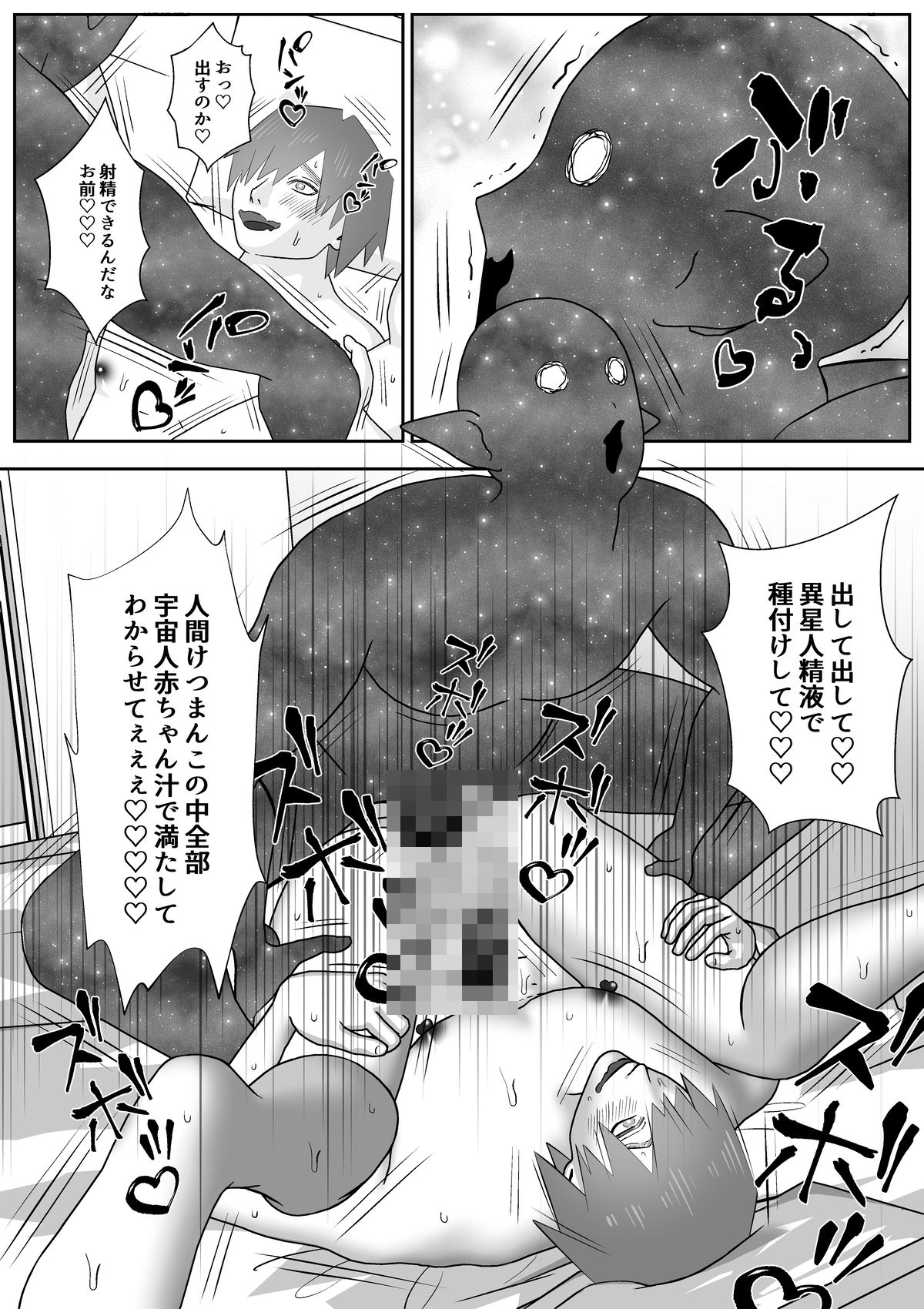 試し読み 9