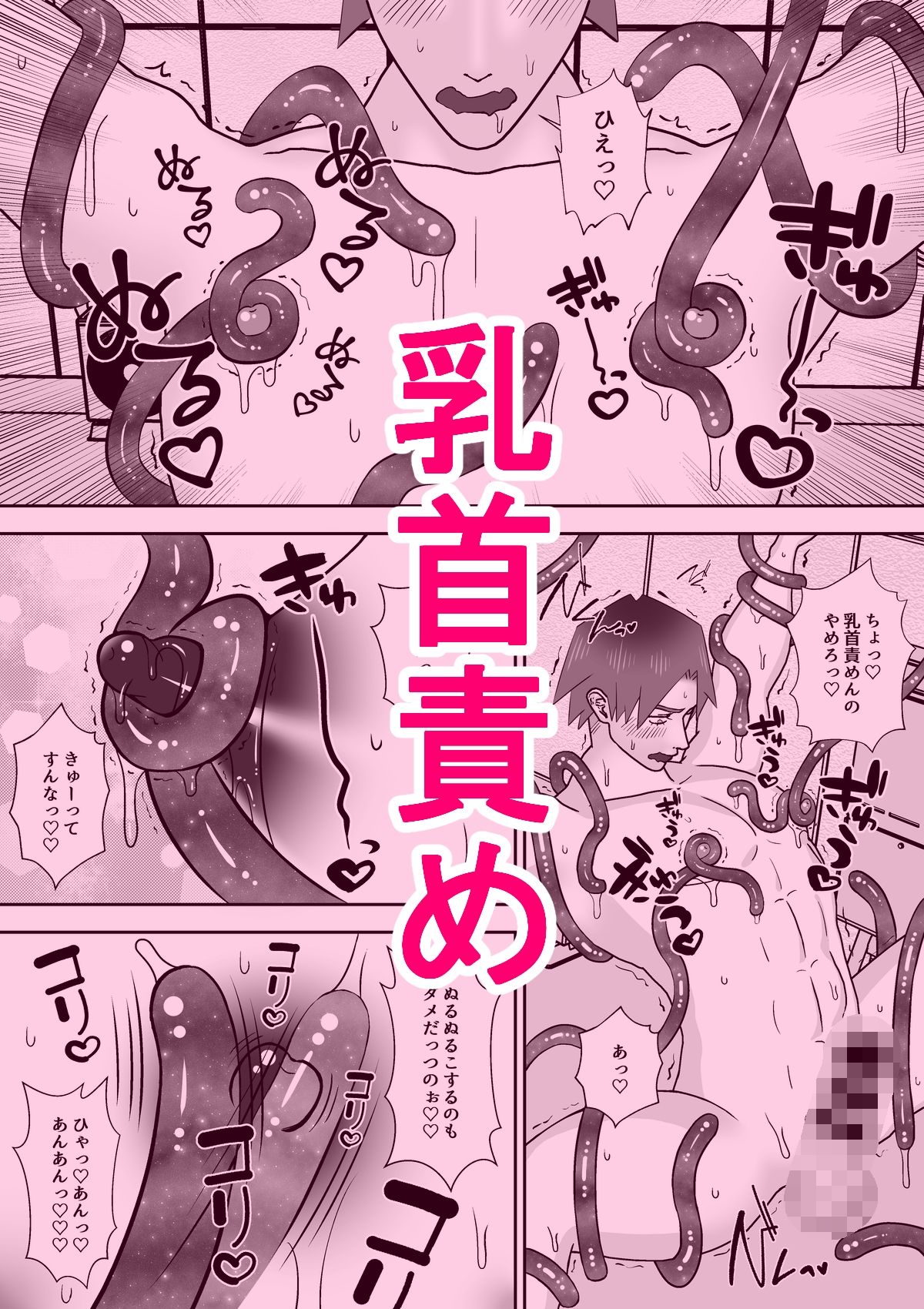 試し読み 7