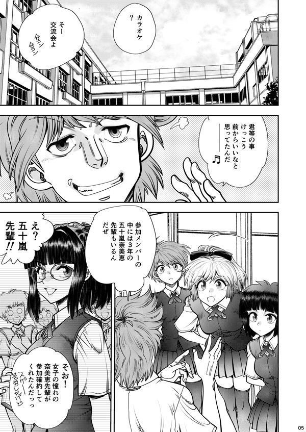 試し読み 5