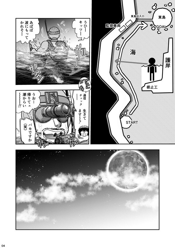 試し読み 4