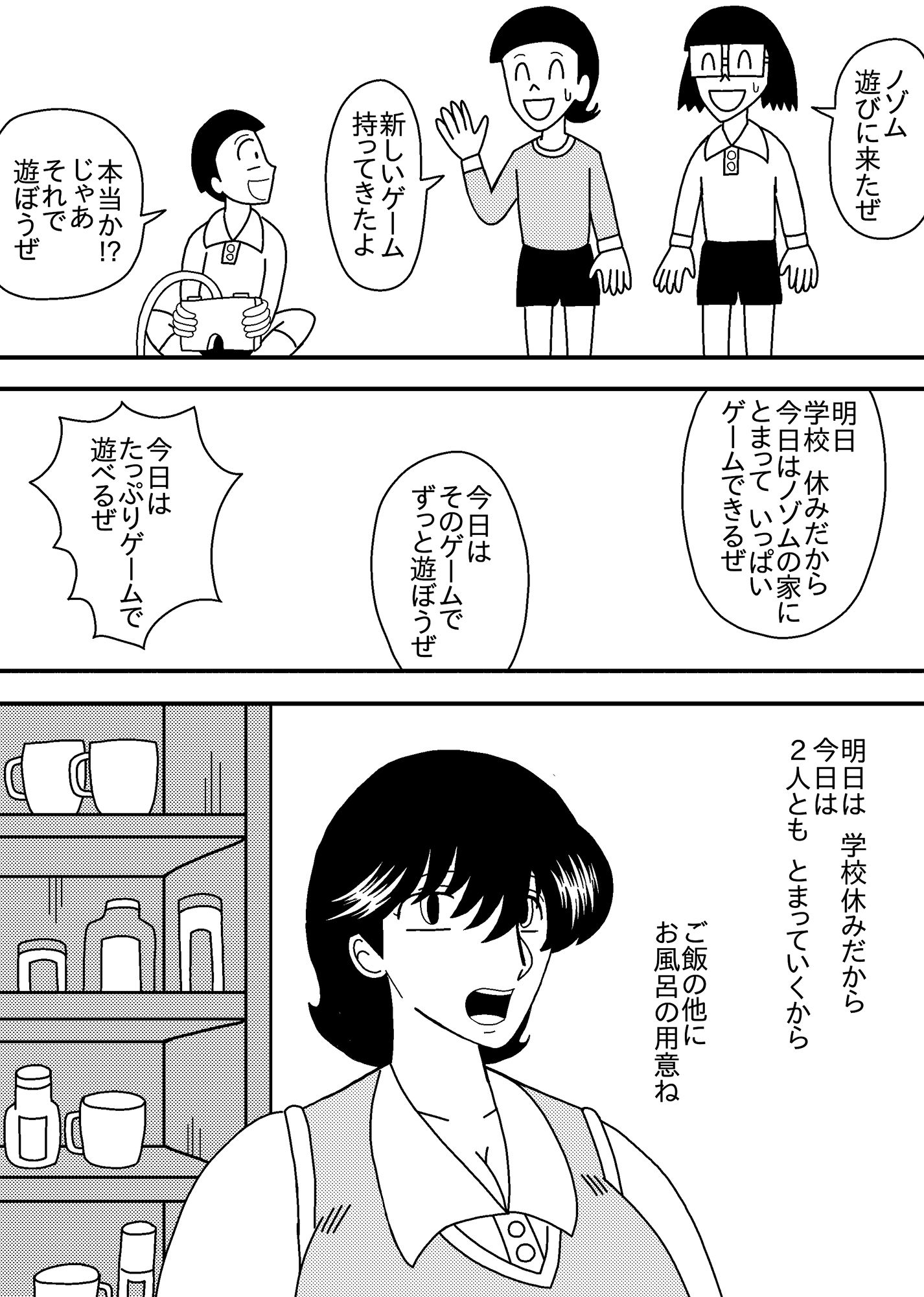 試し読み 3