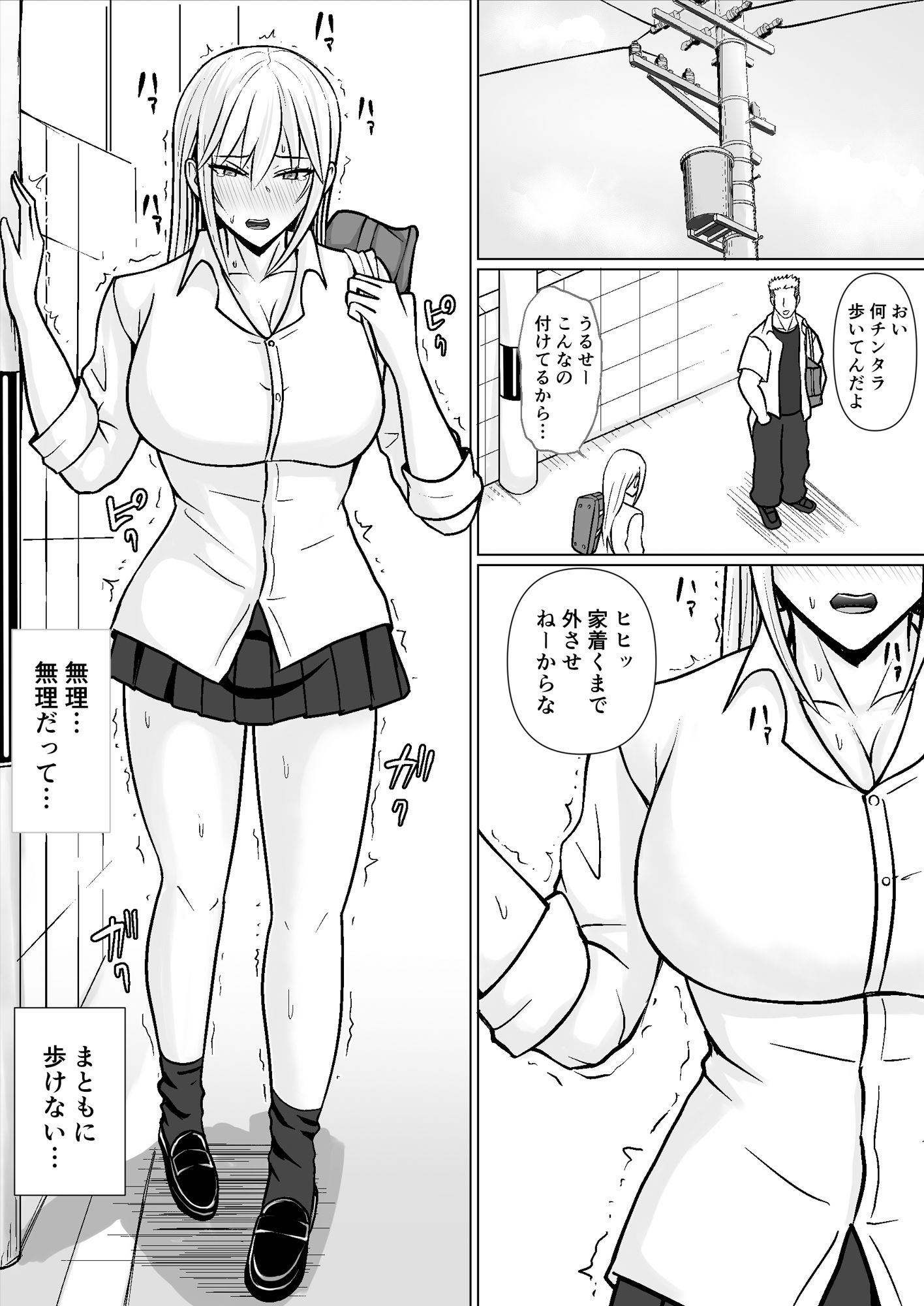 試し読み 9
