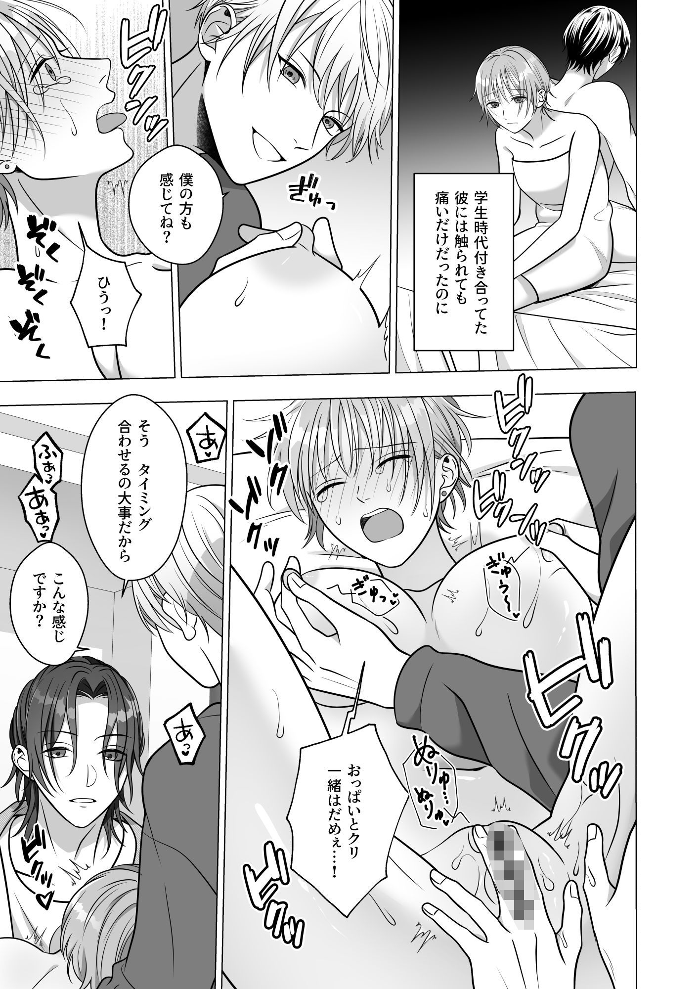 試し読み 7
