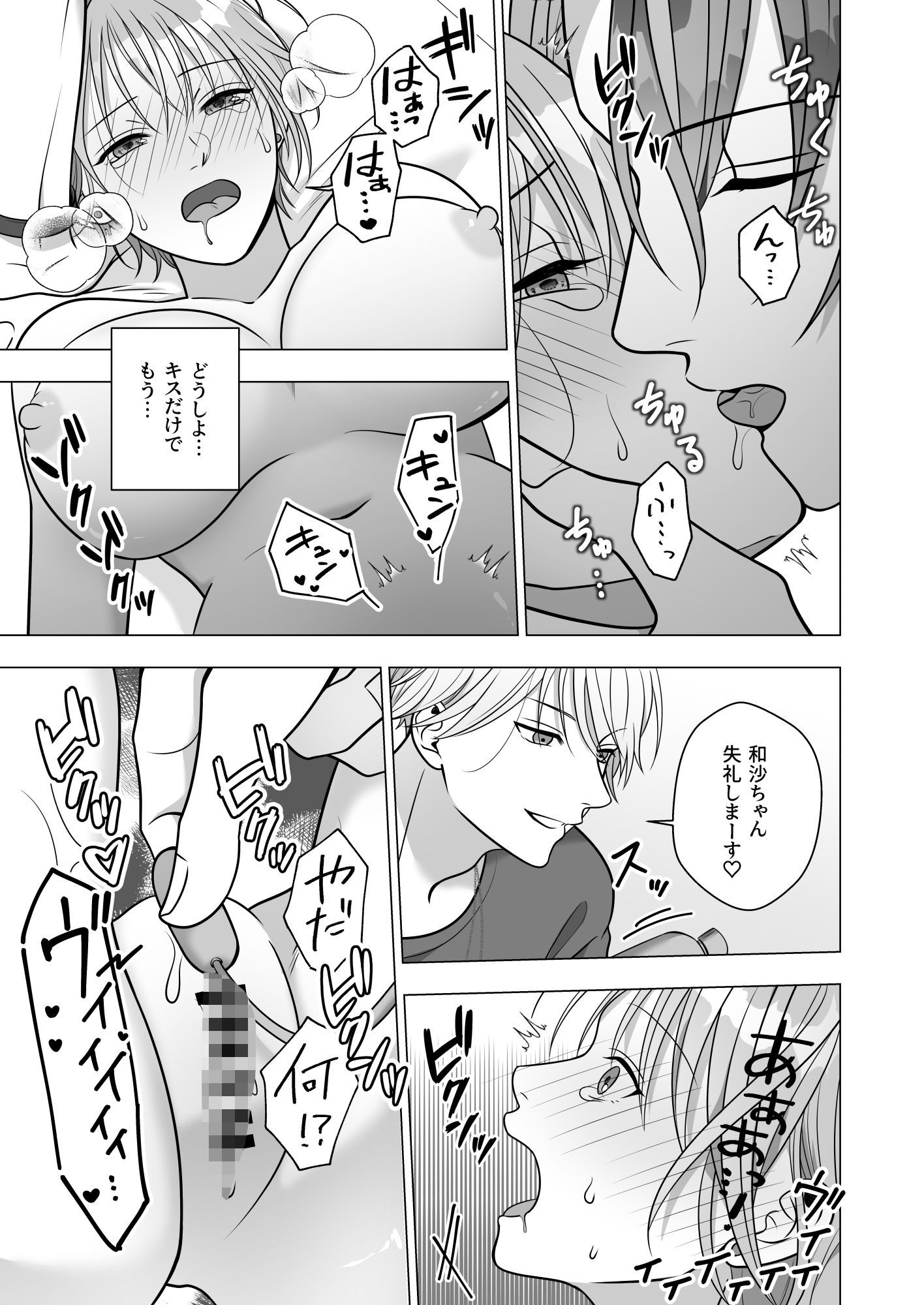 試し読み 8