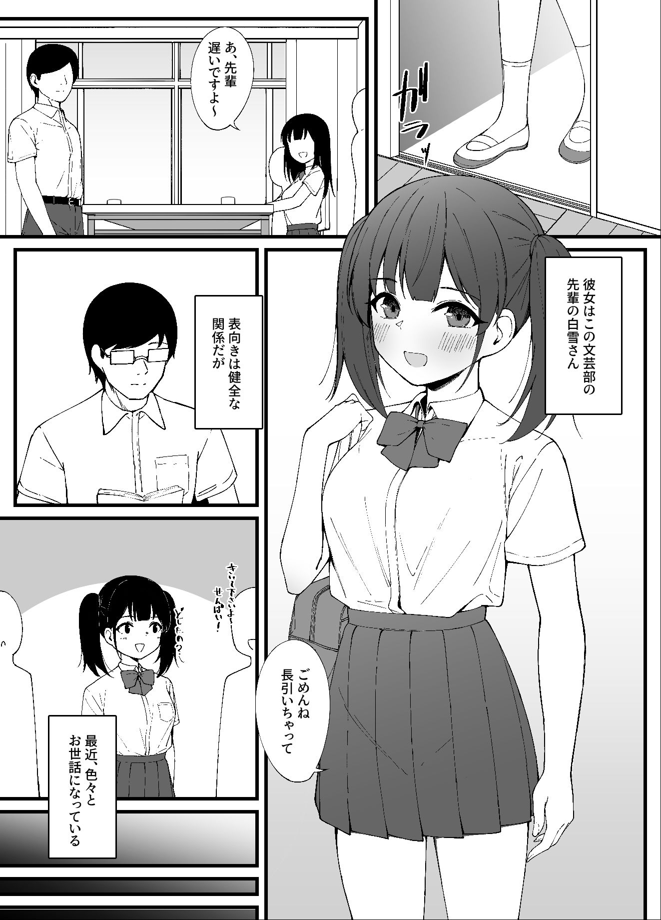 試し読み 1