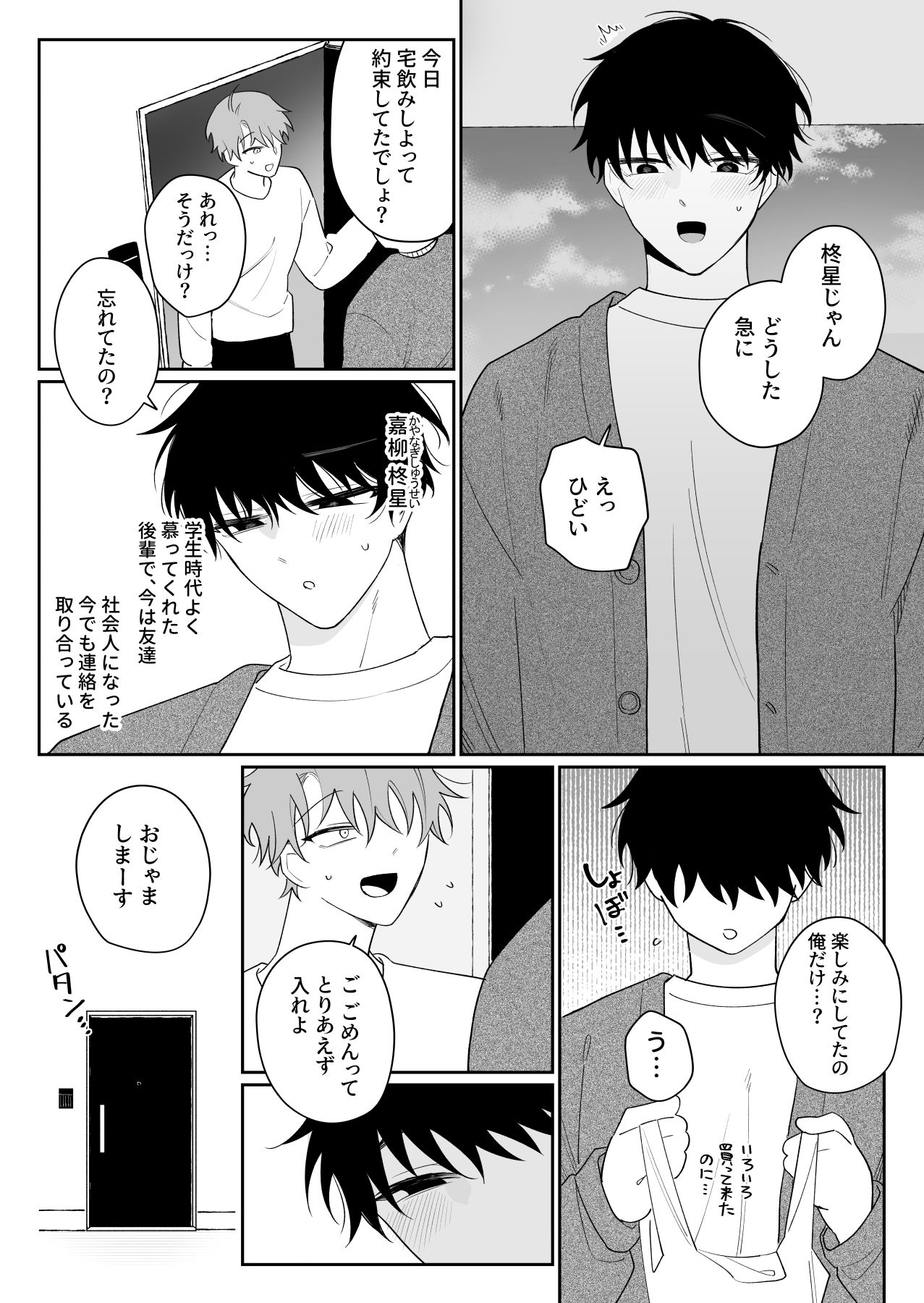 試し読み 3