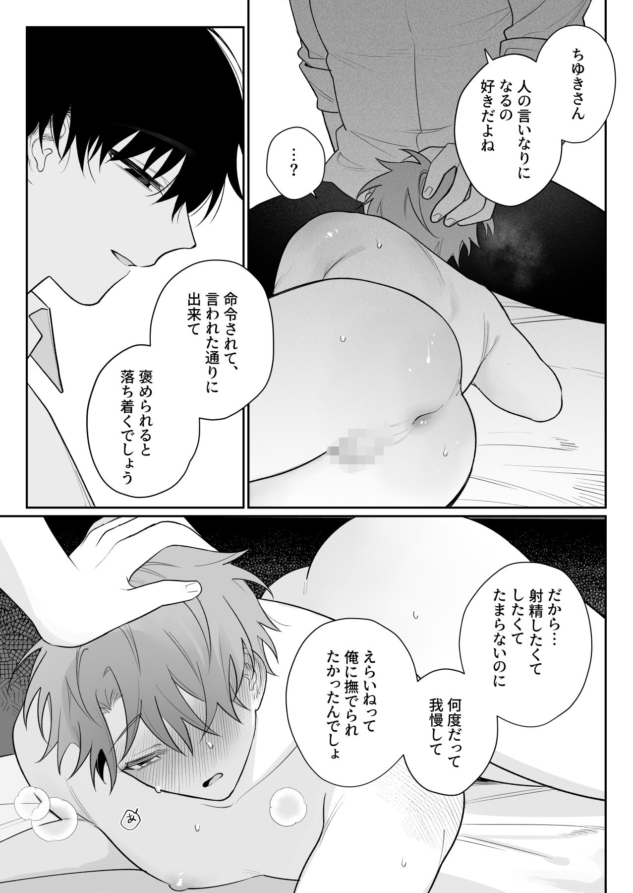試し読み 9