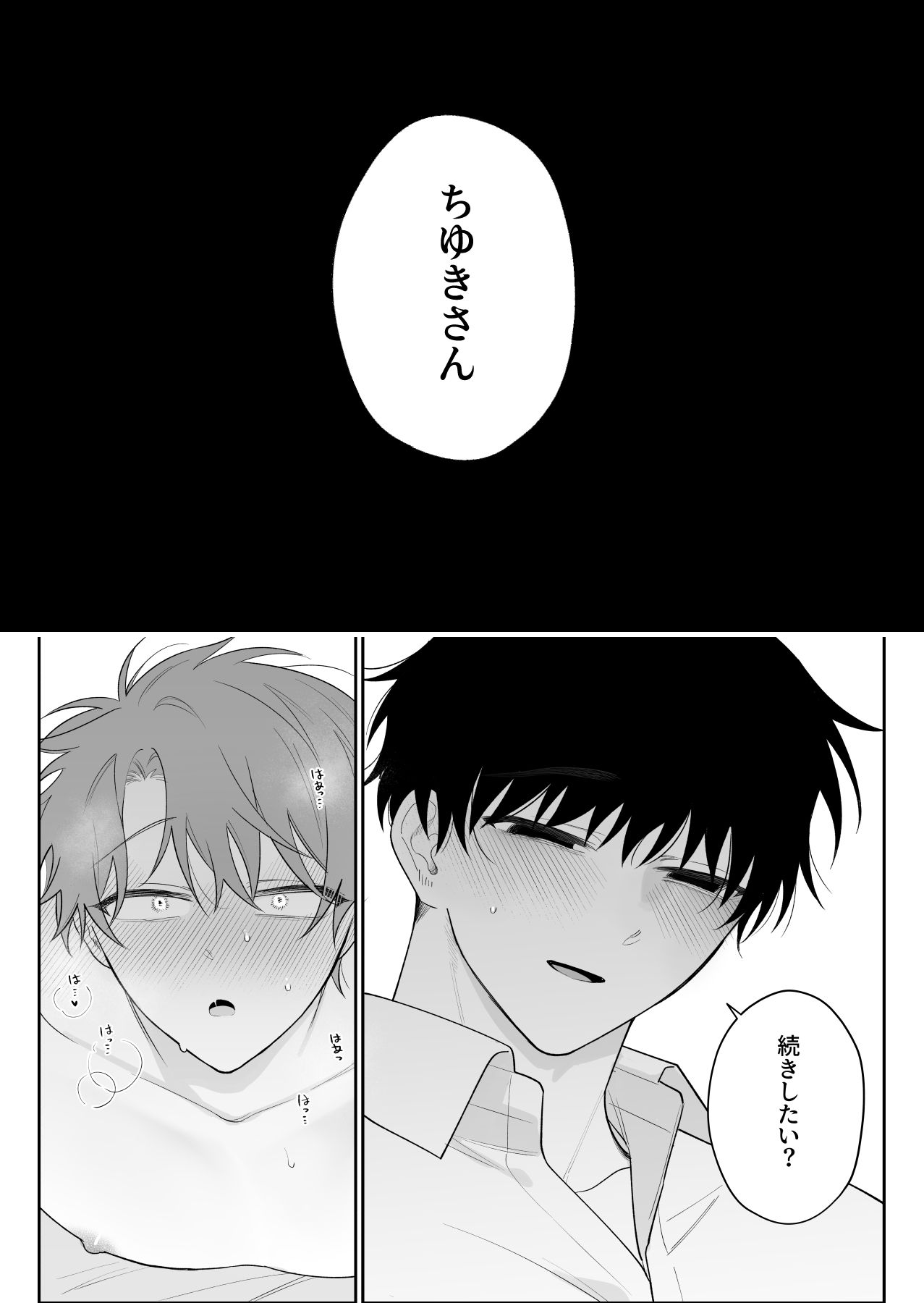 試し読み 10