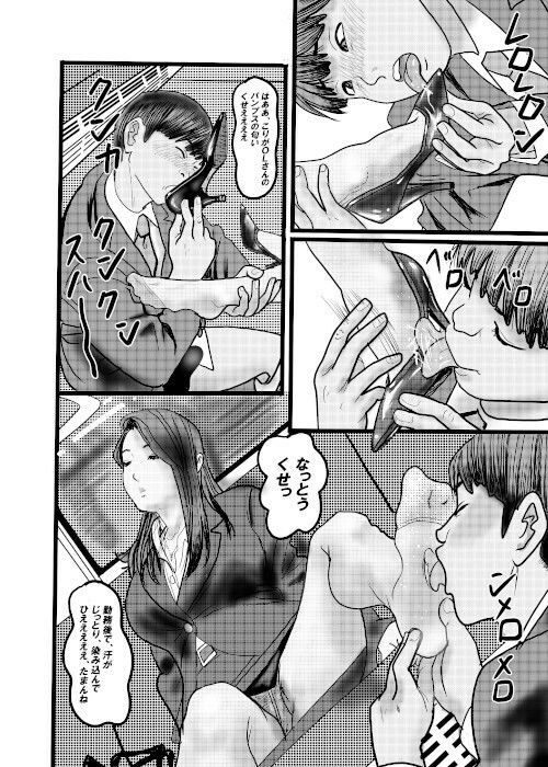 試し読み 8