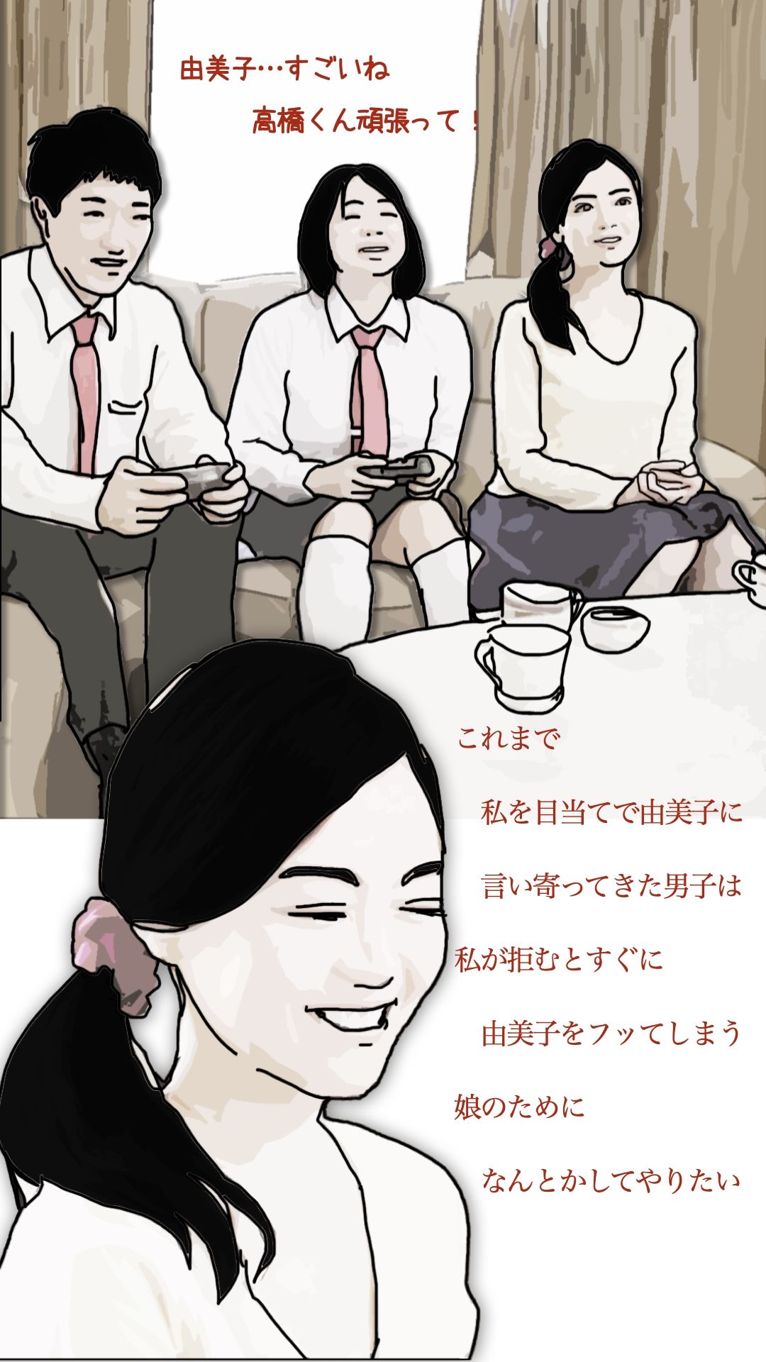 試し読み 6