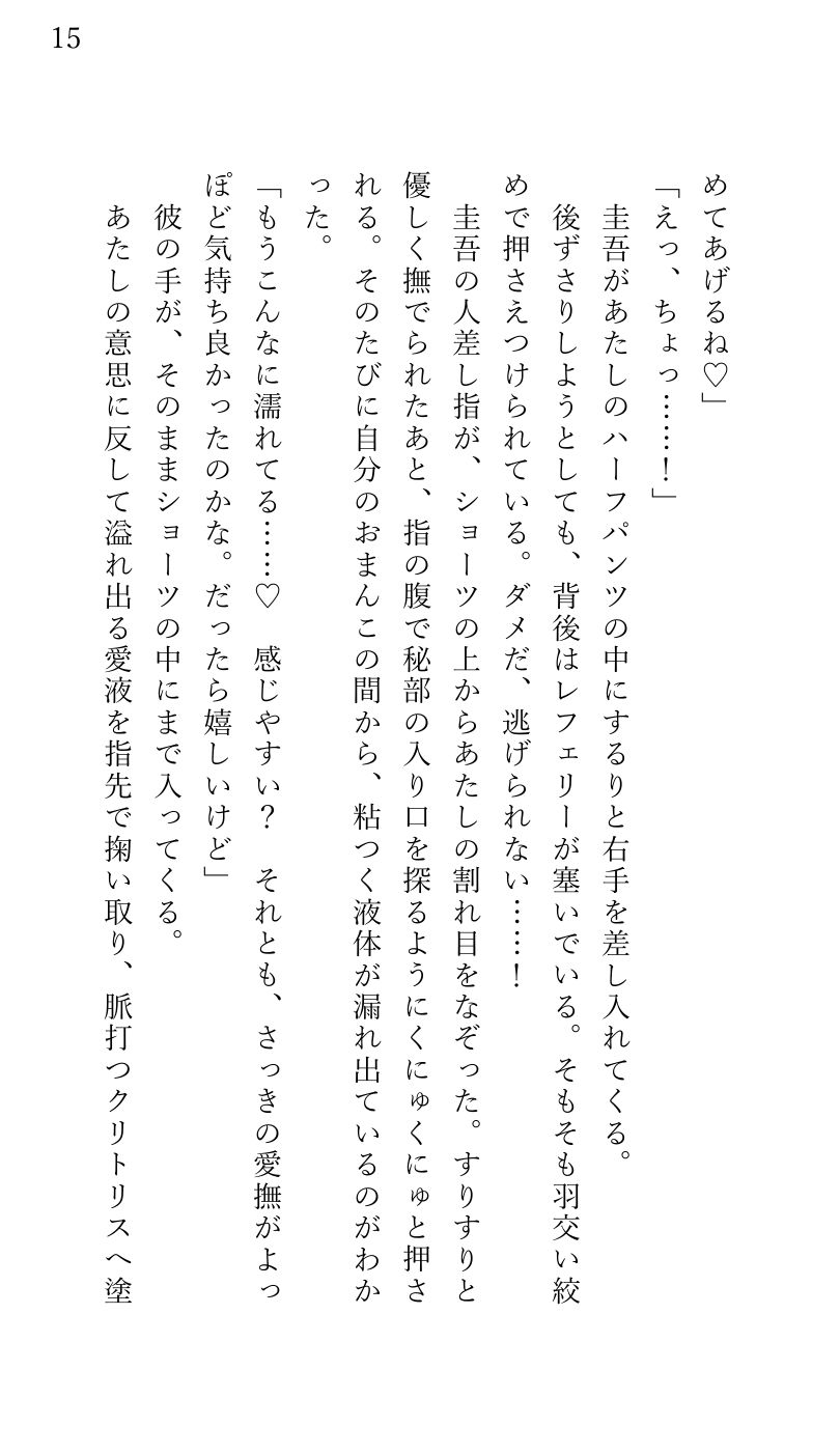 試し読み 2