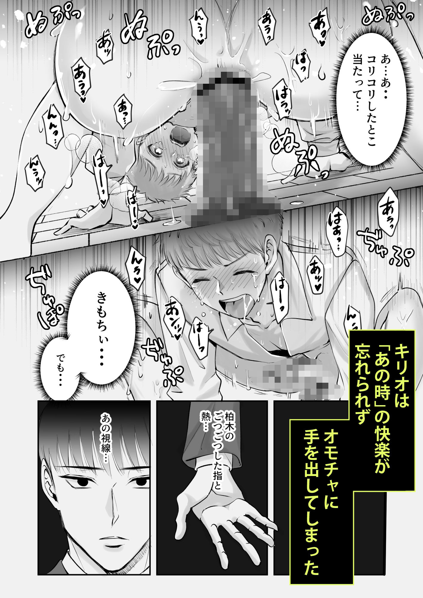 試し読み 5