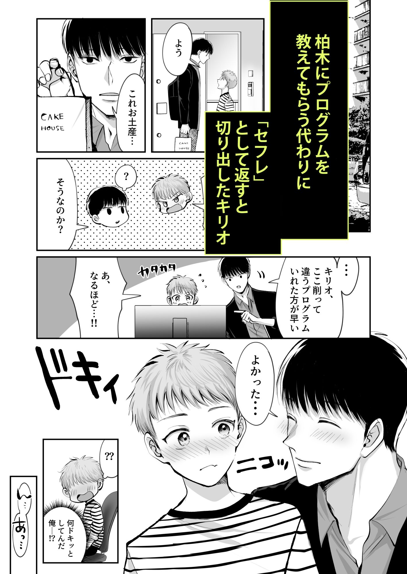 試し読み 7
