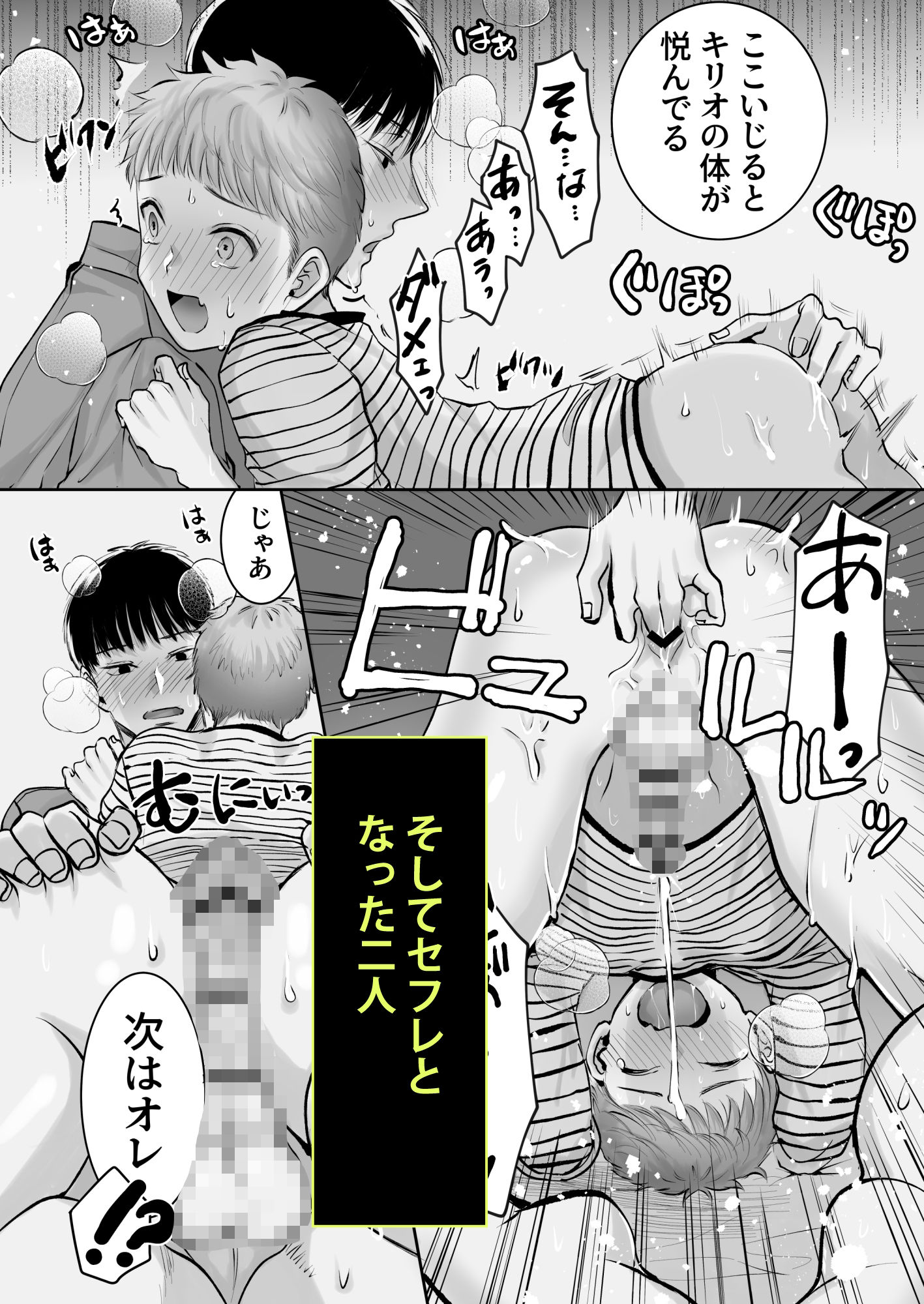 試し読み 8