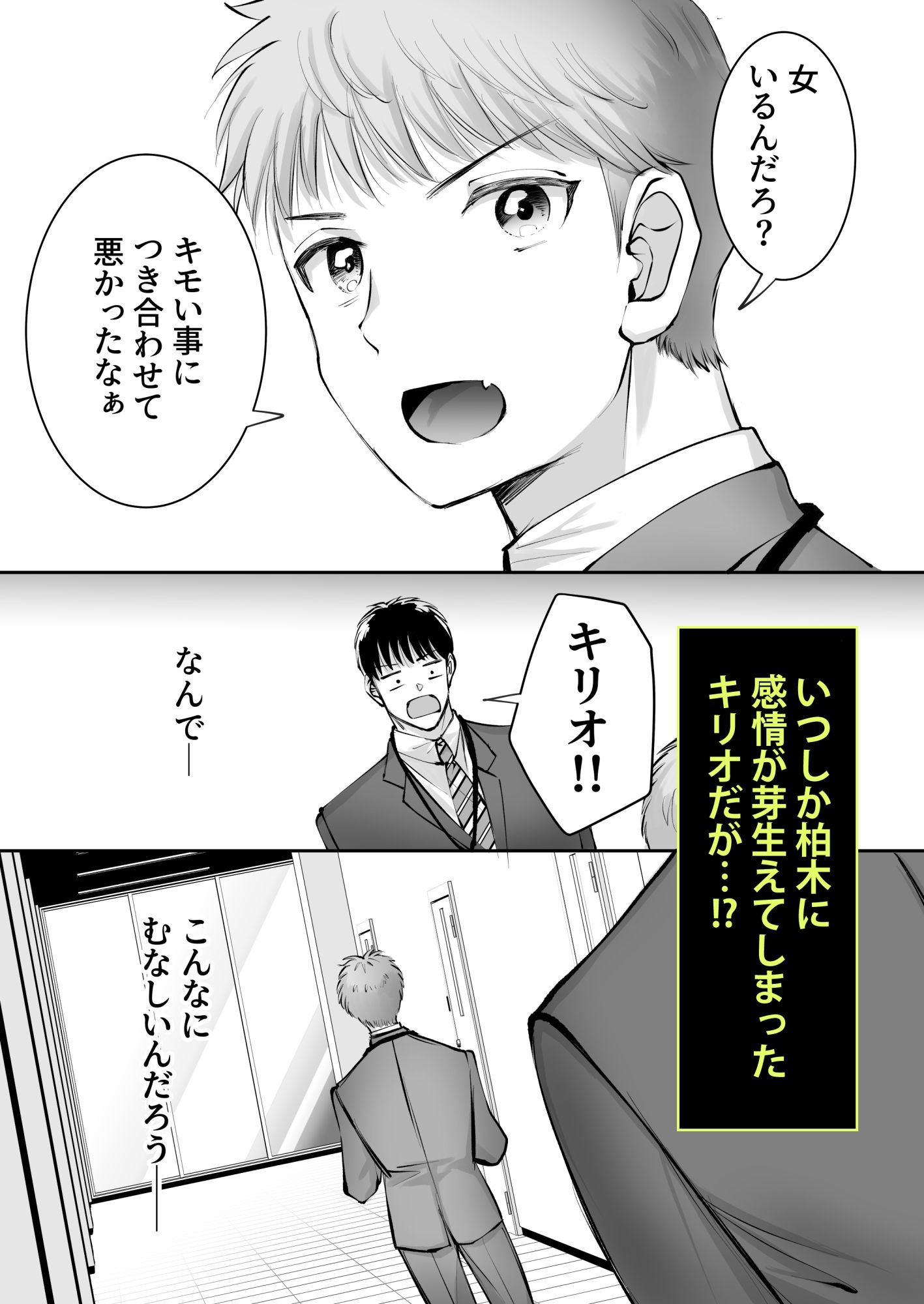 試し読み 9