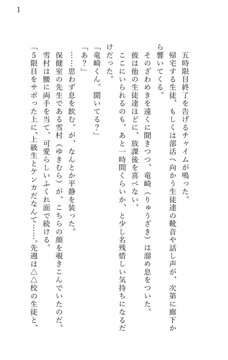 試し読み 1