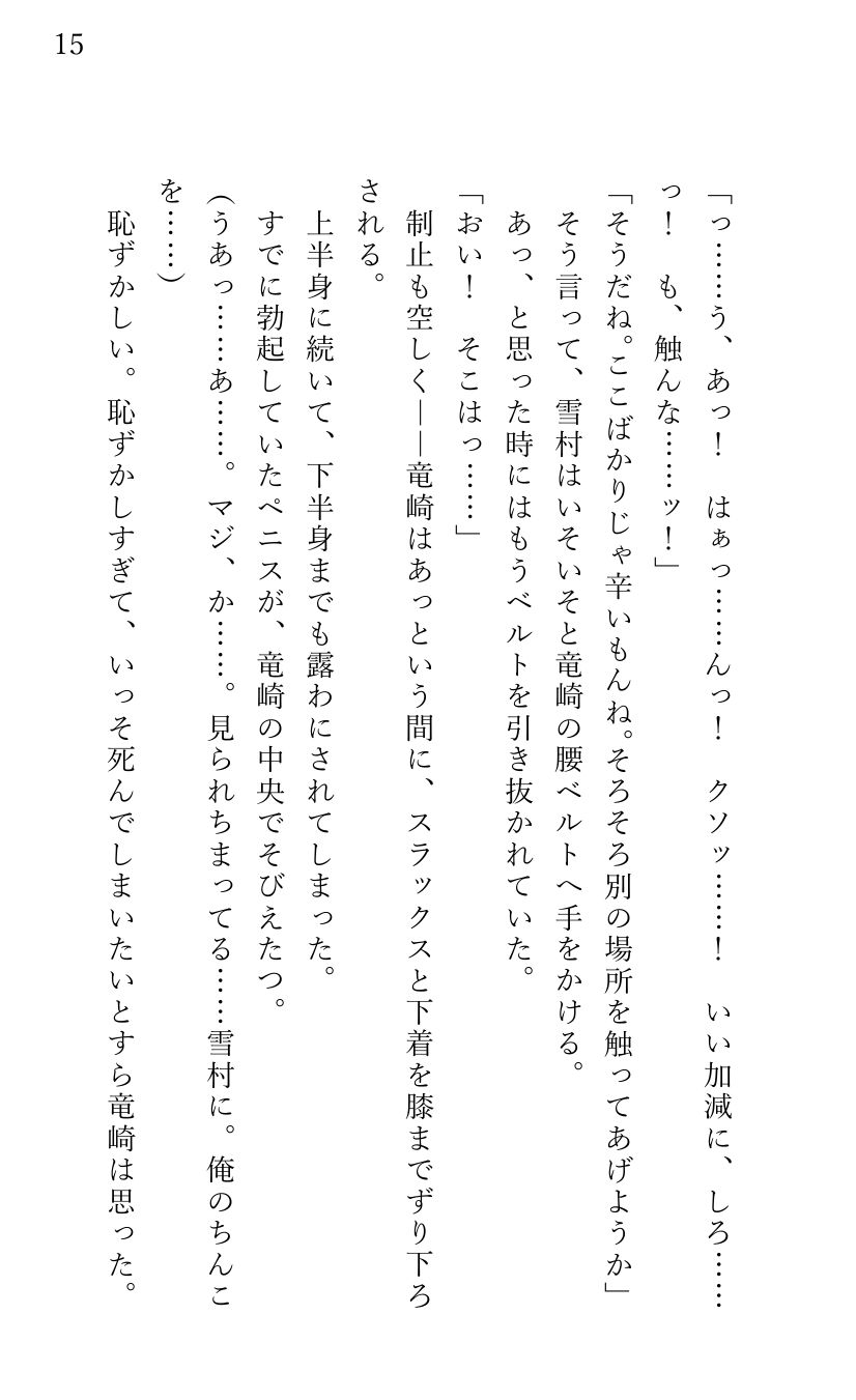 試し読み 4