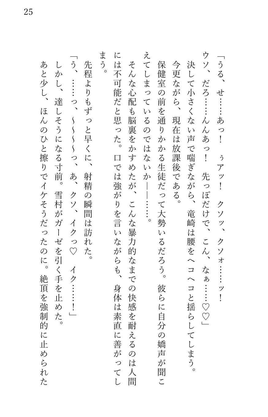 試し読み 6