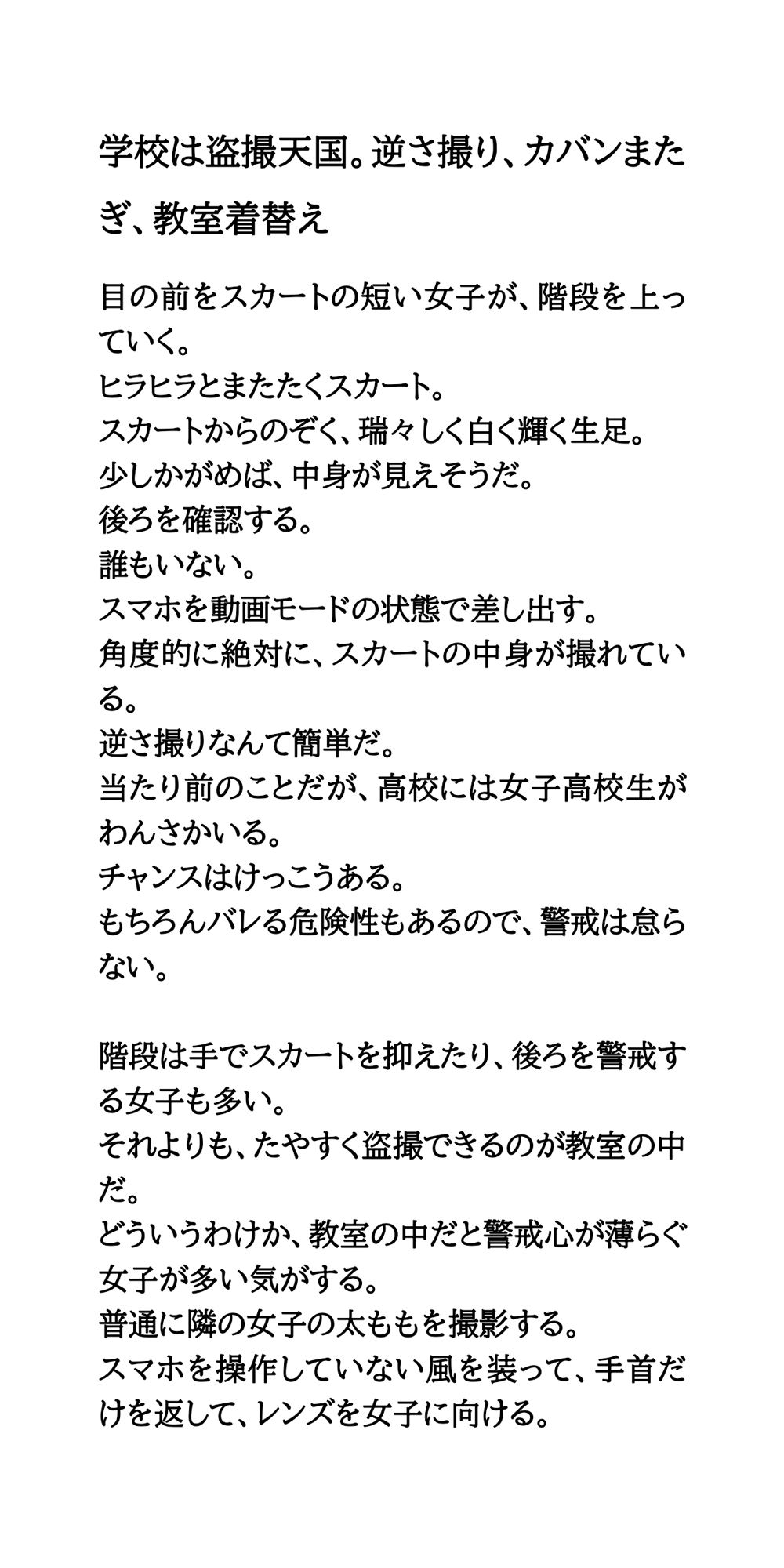 試し読み 1