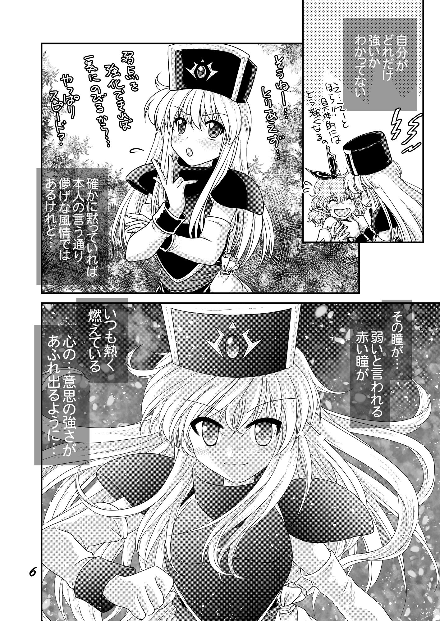 試し読み 5
