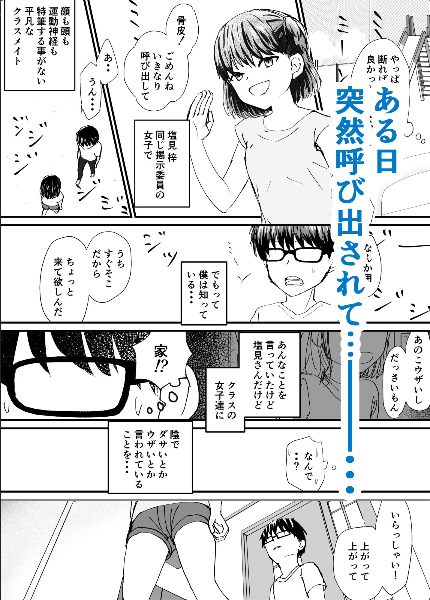 試し読み 3