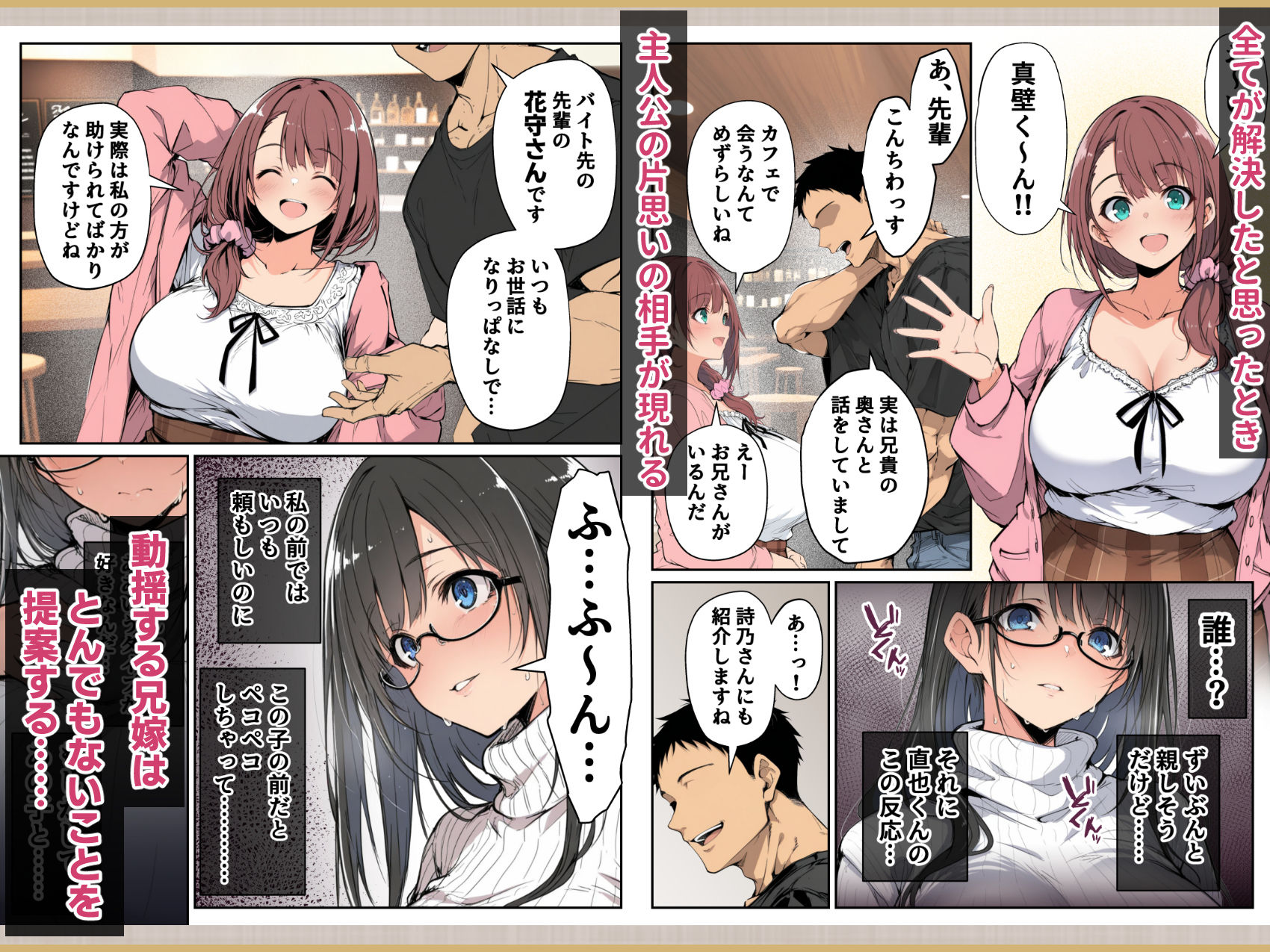 試し読み 7