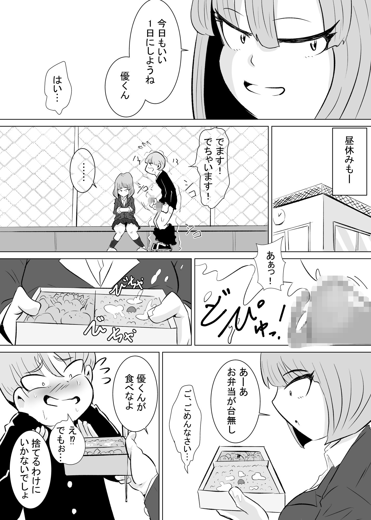 試し読み 9