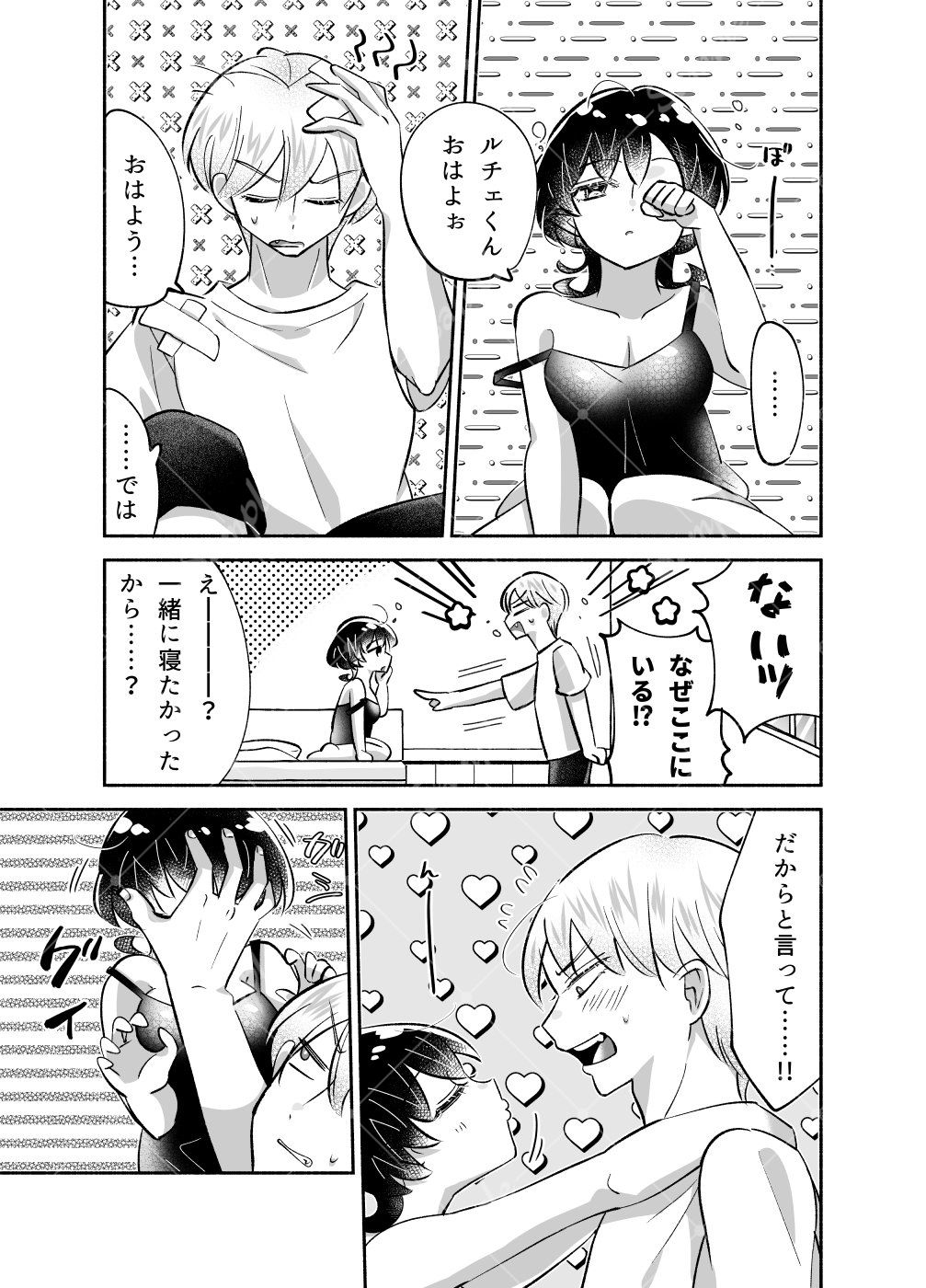 試し読み 4