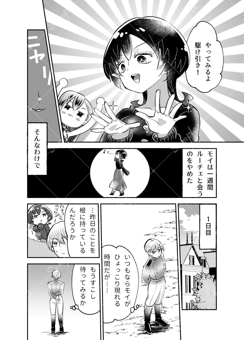 試し読み 7