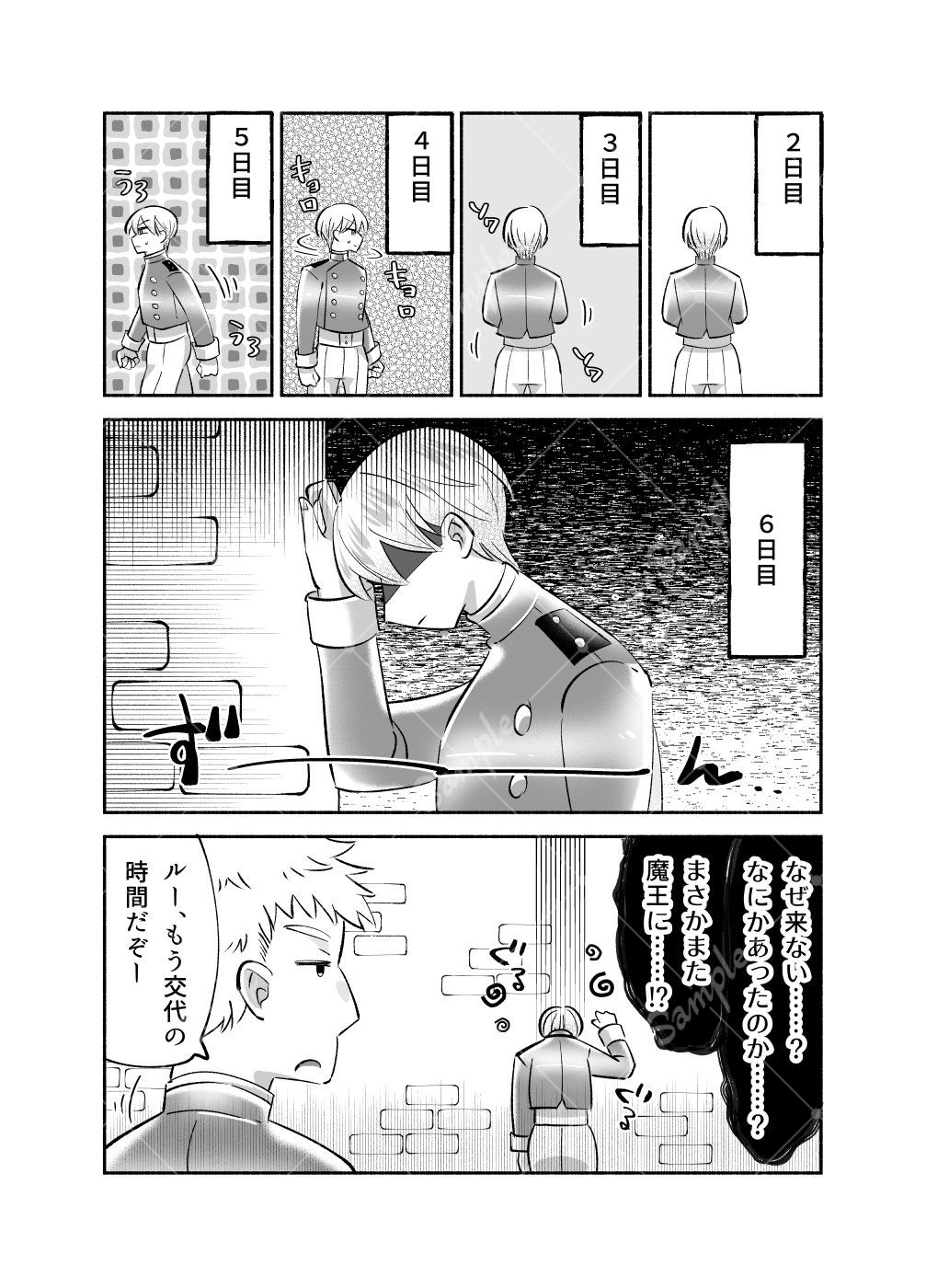試し読み 8