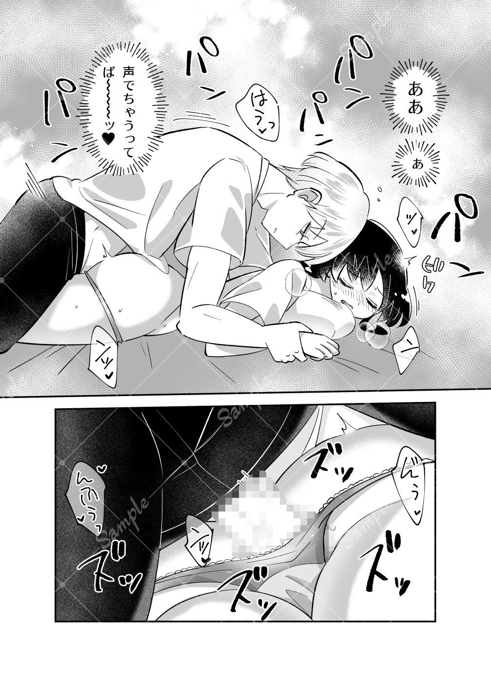 試し読み 10