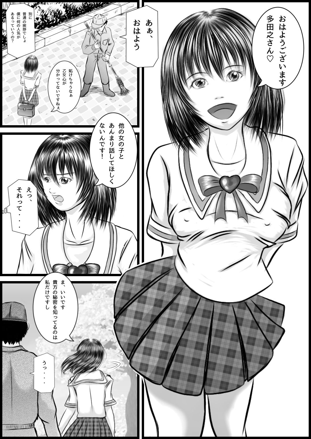 試し読み 3