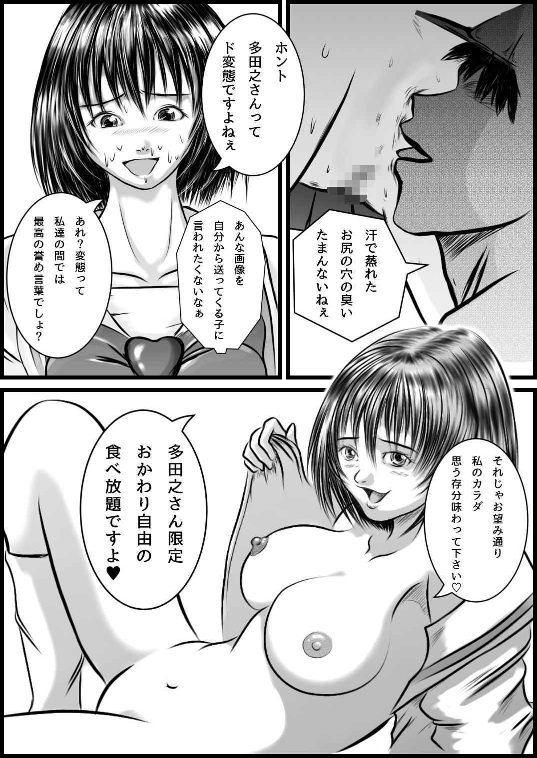 試し読み 10