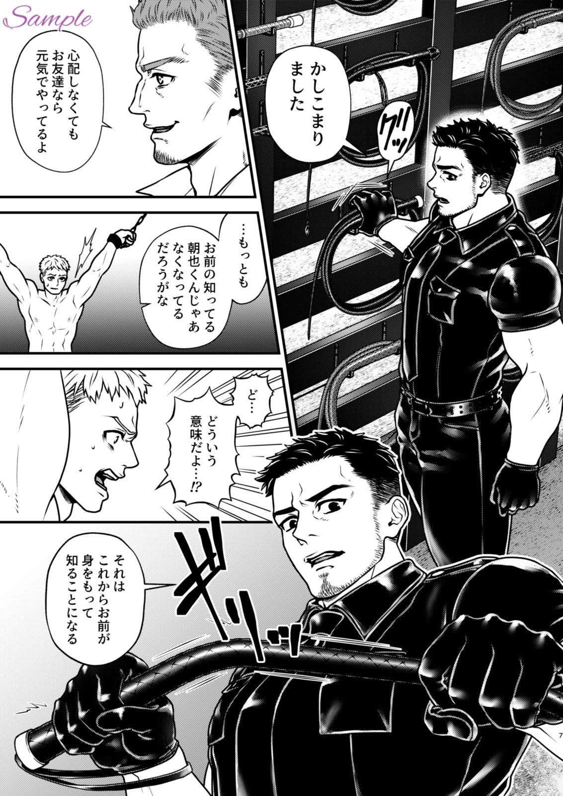 試し読み 3