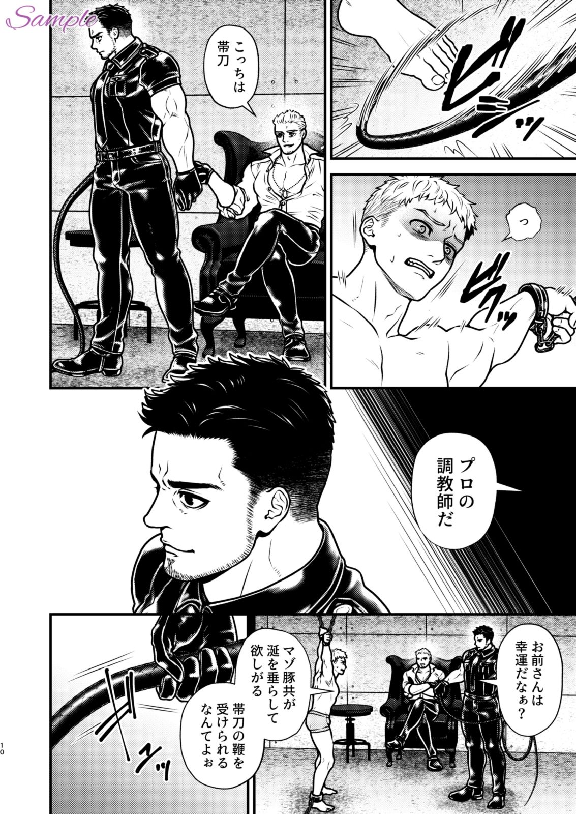 試し読み 6