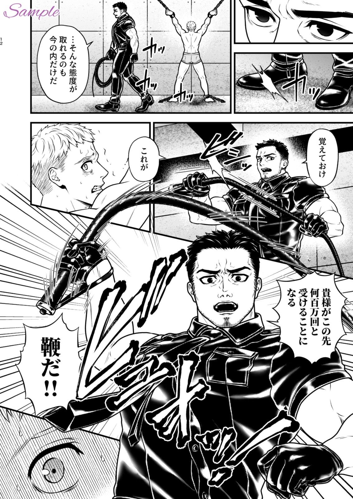 試し読み 8