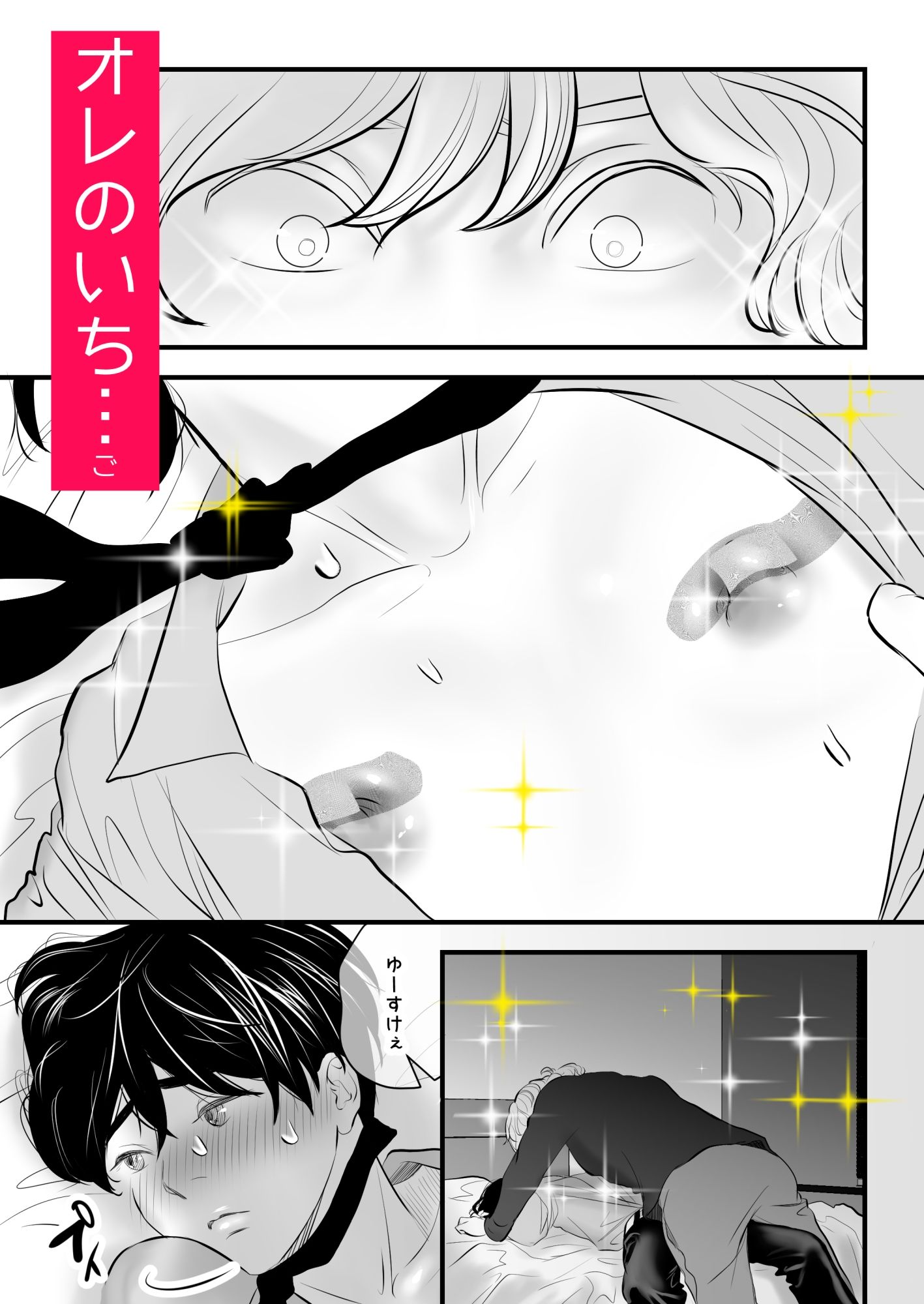 試し読み 5