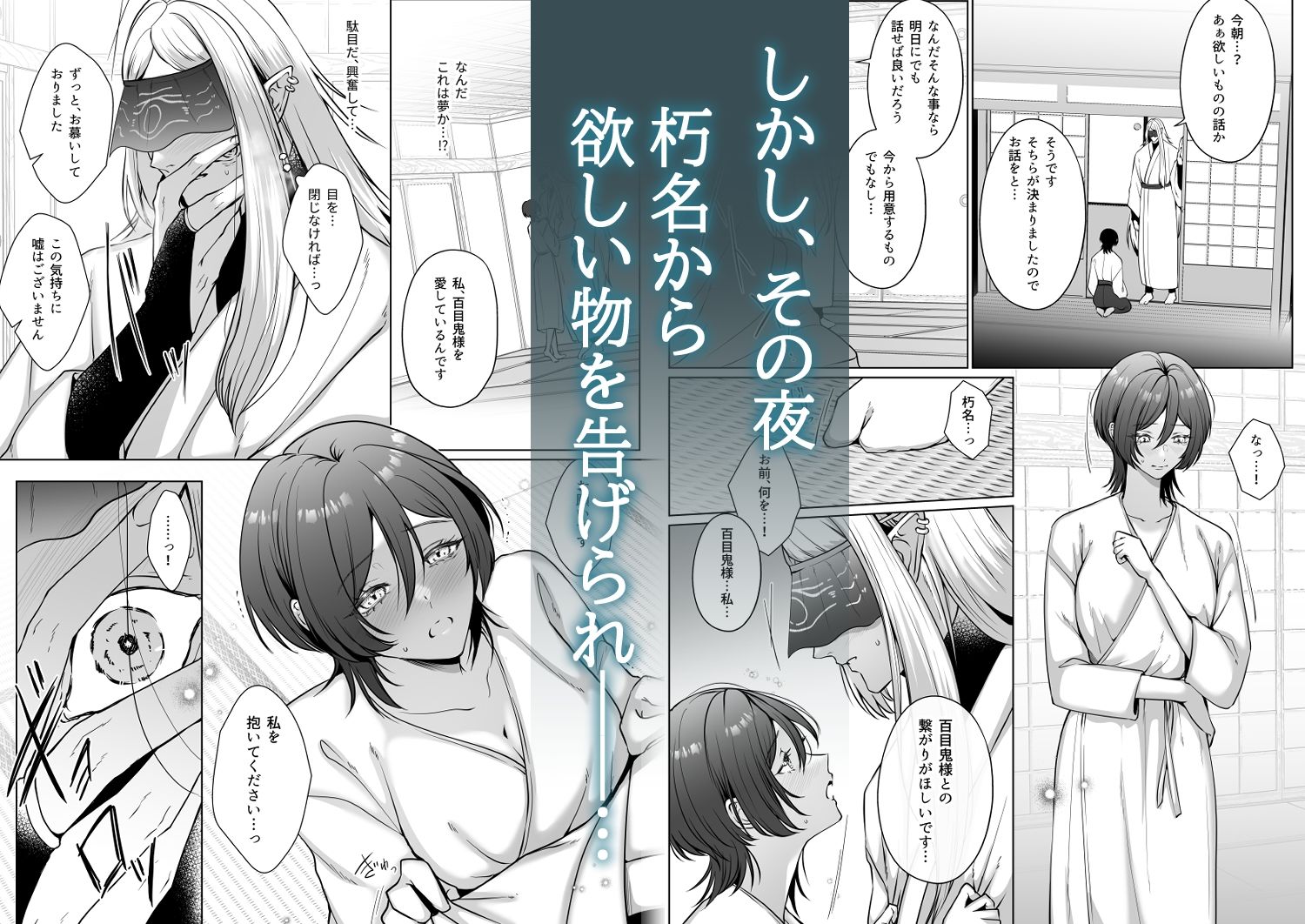 試し読み 4