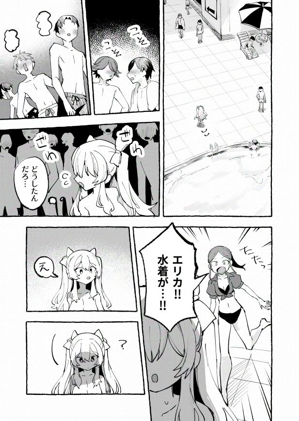試し読み 9