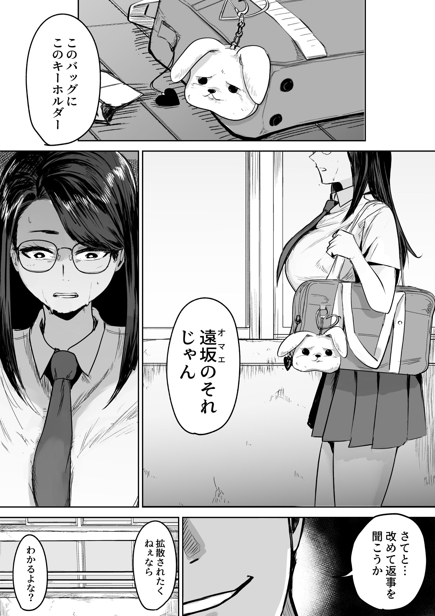 試し読み 5