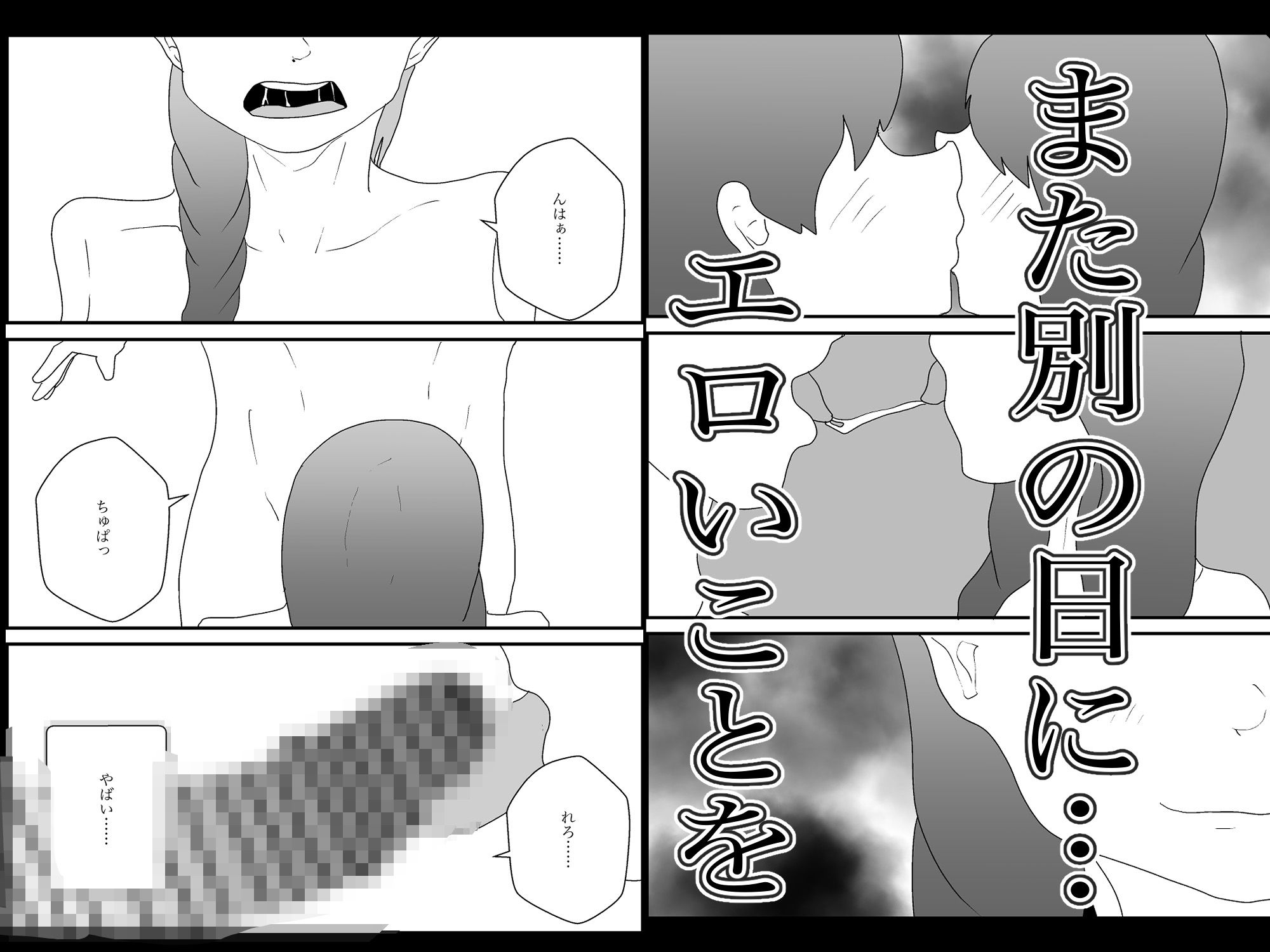 試し読み 8